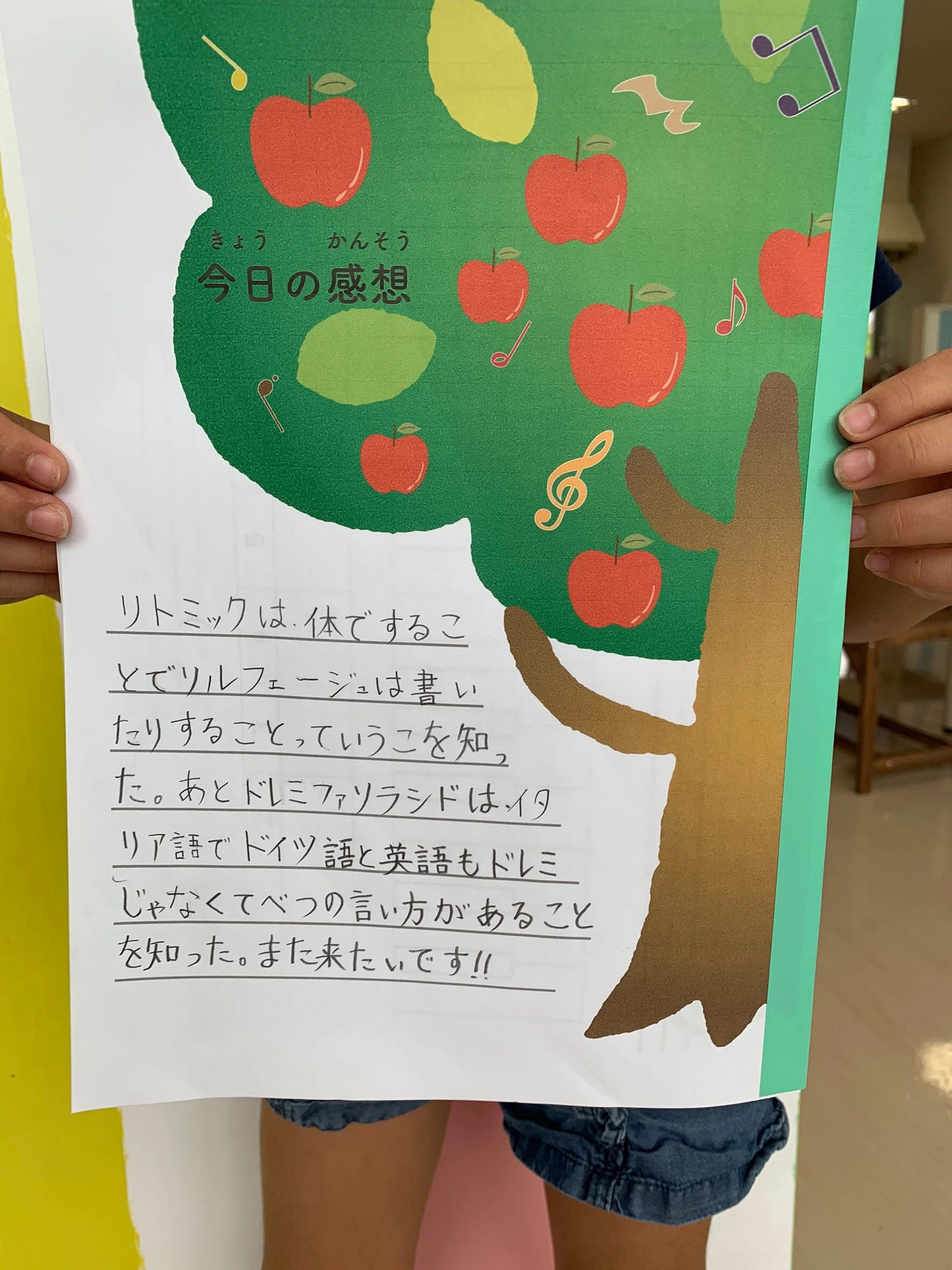 にじいろミュージックスクール ヴァイオリン 大謝名教室（第１教室）のメイン画像