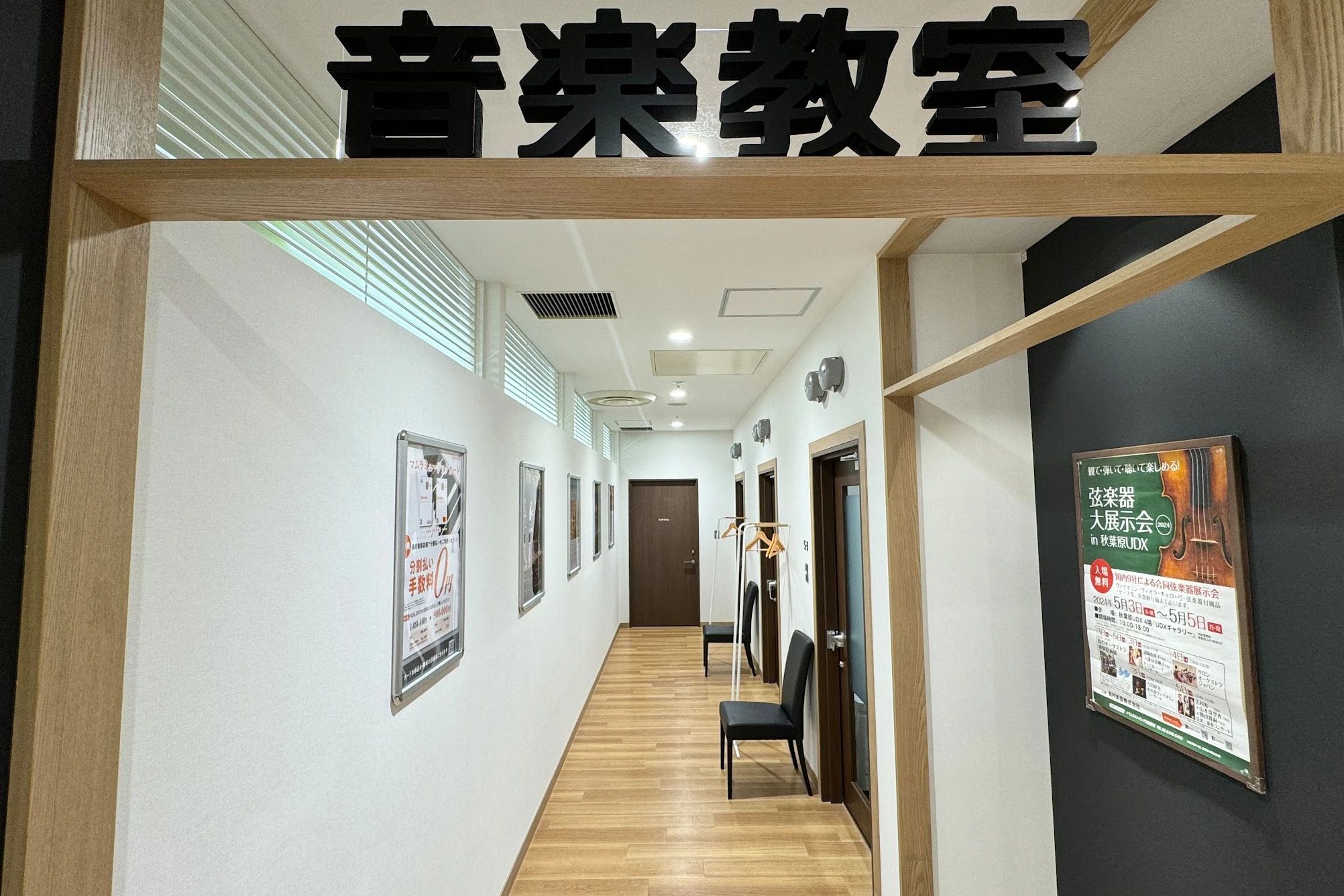 島村楽器 ウクレレ 八王子店のメイン画像