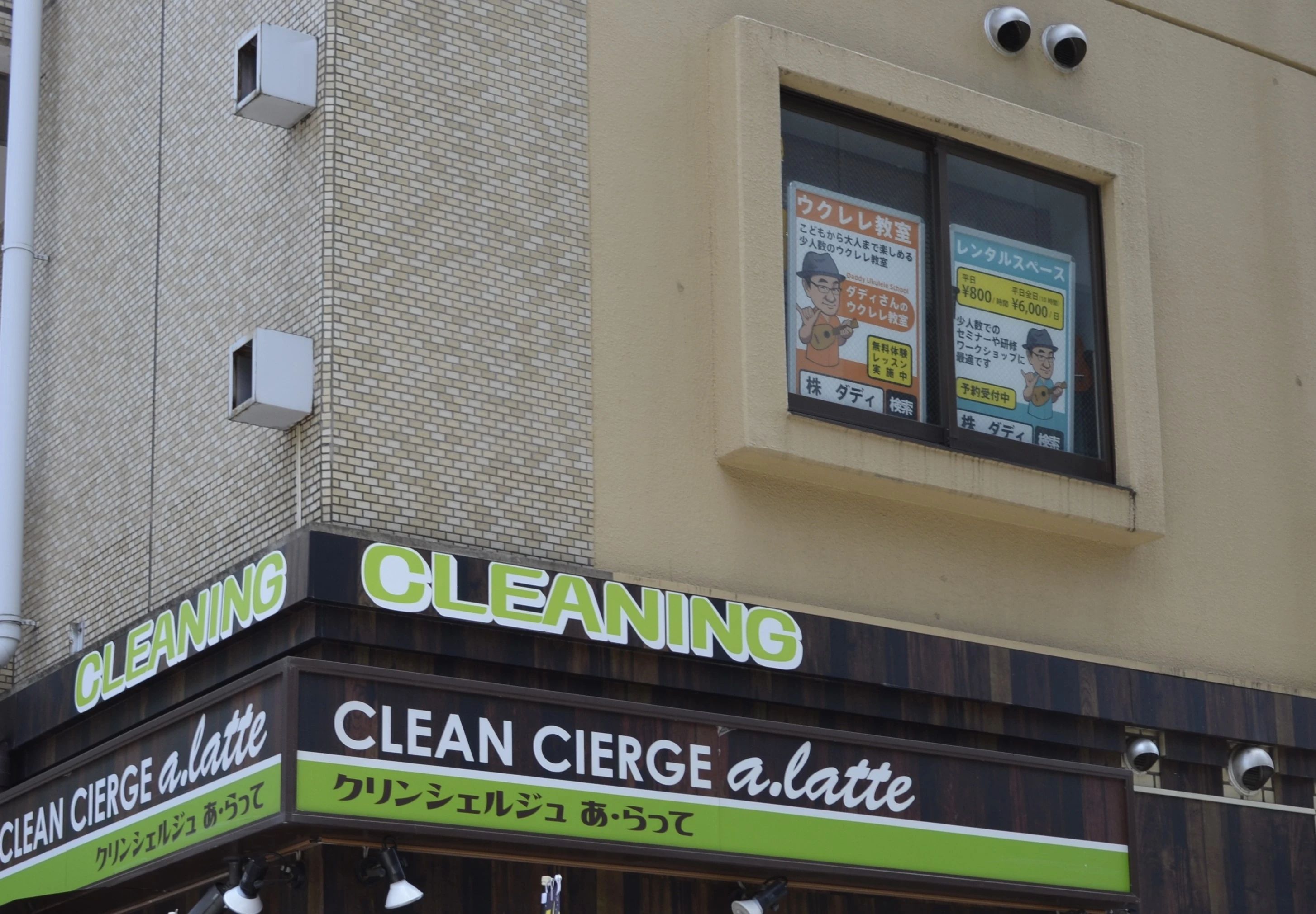 ダディさんのウクレレ教室 ウクレレ 日本橋蛎殻町教室のサムネイル画像 2