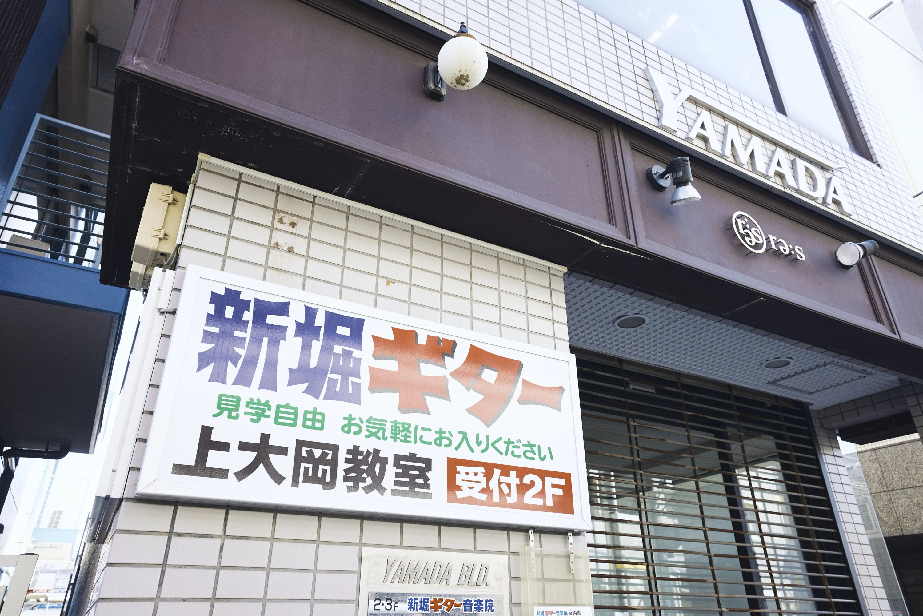 新堀ギター音楽院 ウクレレ 上大岡教室のサムネイル画像 4