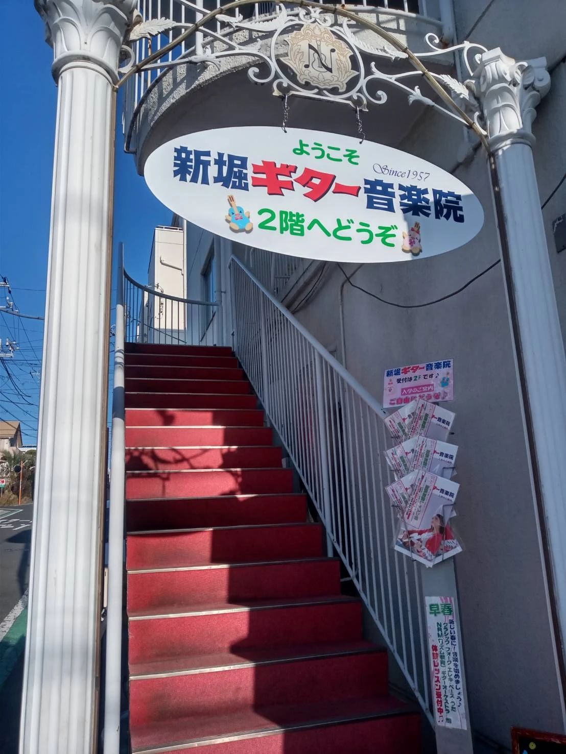 新堀ギター音楽院 ウクレレ 港南台教室のサムネイル画像 4