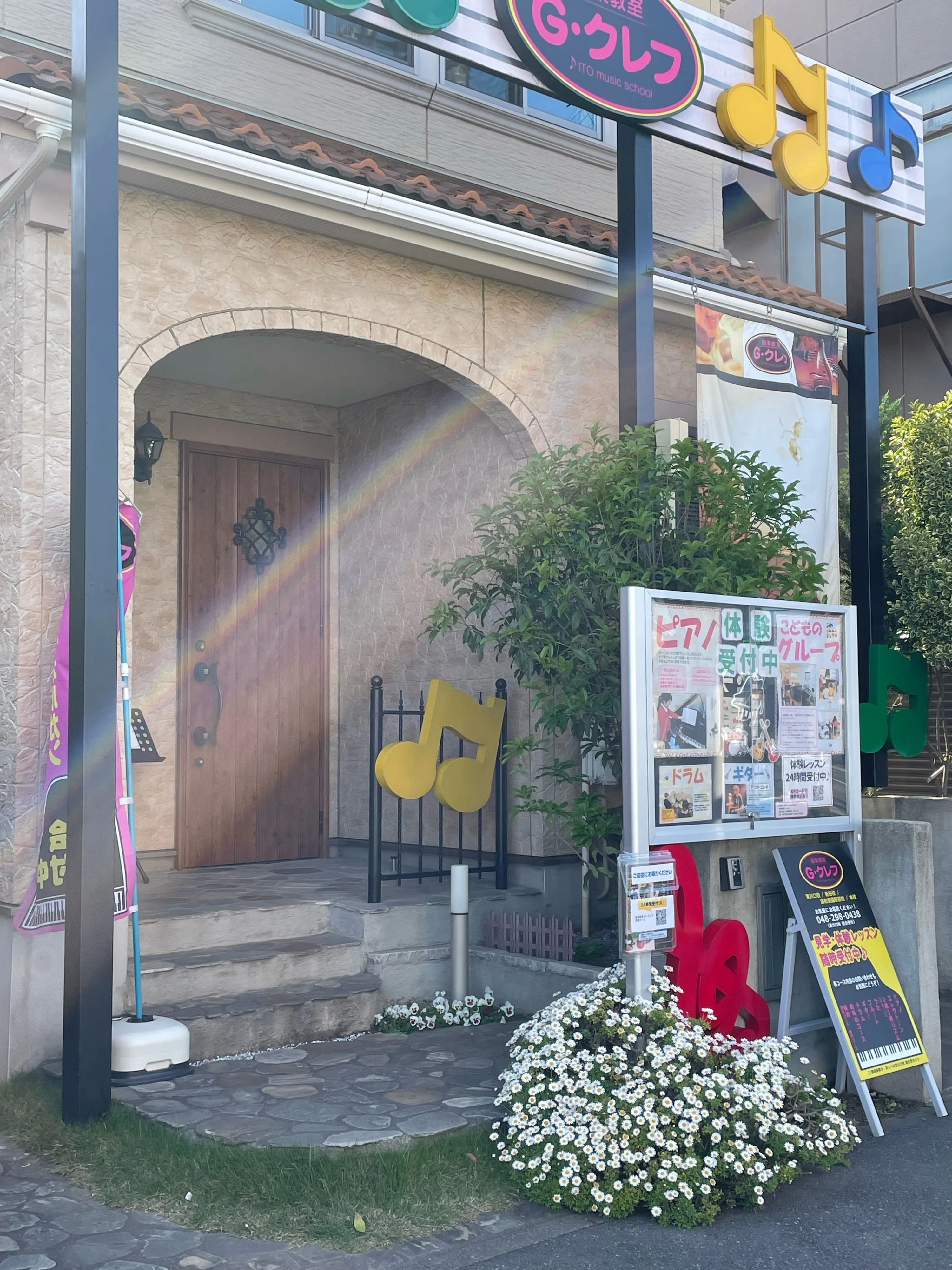 G・クレフ ベース 新田校のサムネイル画像 2