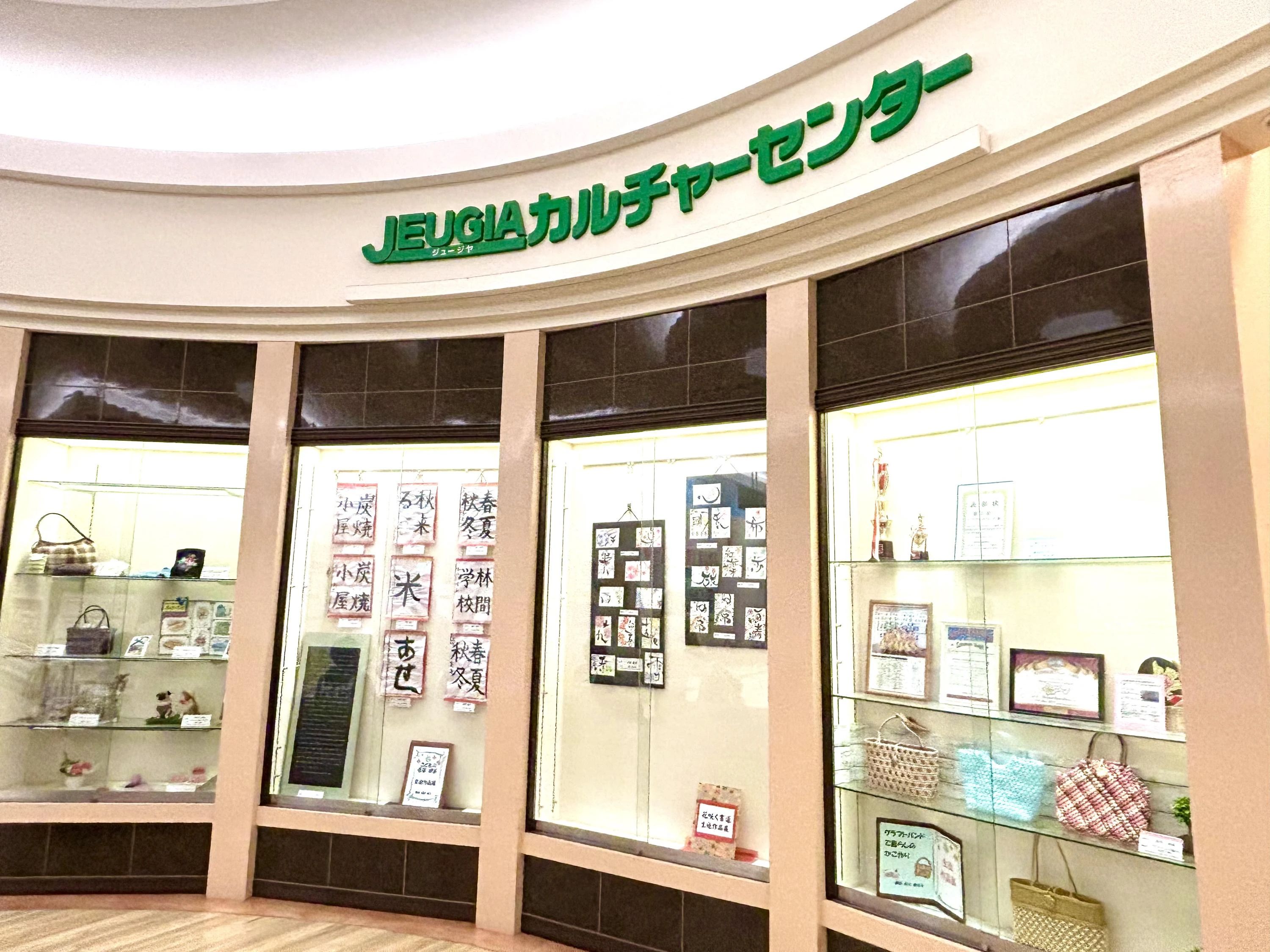 JEUGIA(ジュージヤ)カルチャーセンター その他弦楽器 イオンレイクタウンのサムネイル画像 3