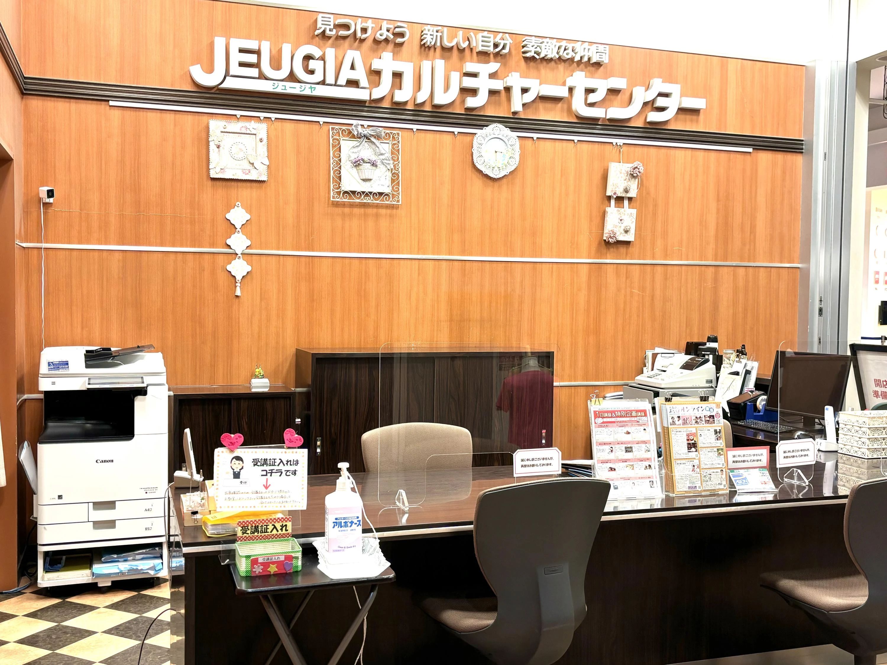 JEUGIA(ジュージヤ)カルチャーセンター その他弦楽器 イオンレイクタウンのサムネイル画像 4