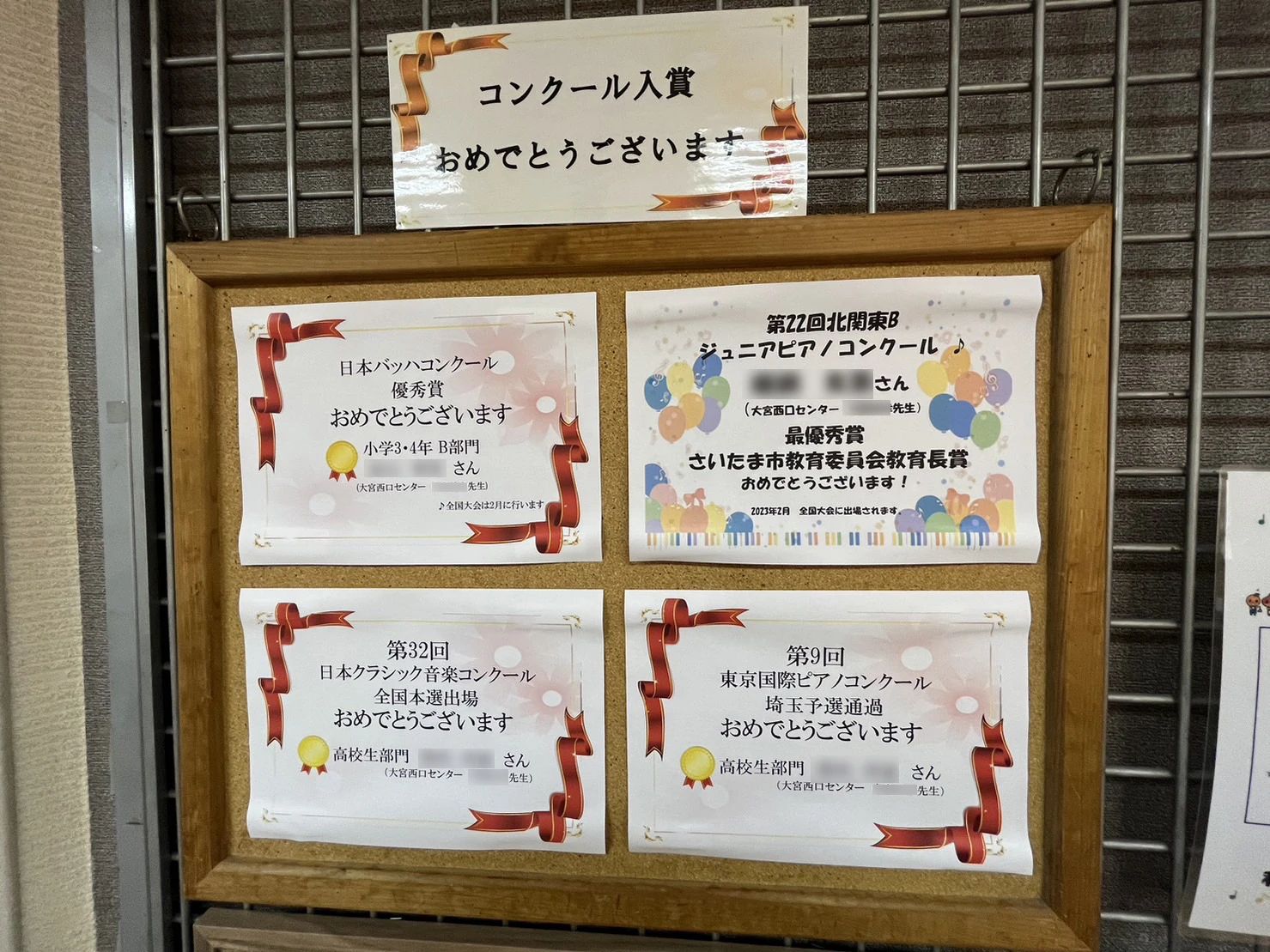 和幸楽器 チェロ 大宮校のサムネイル画像 2