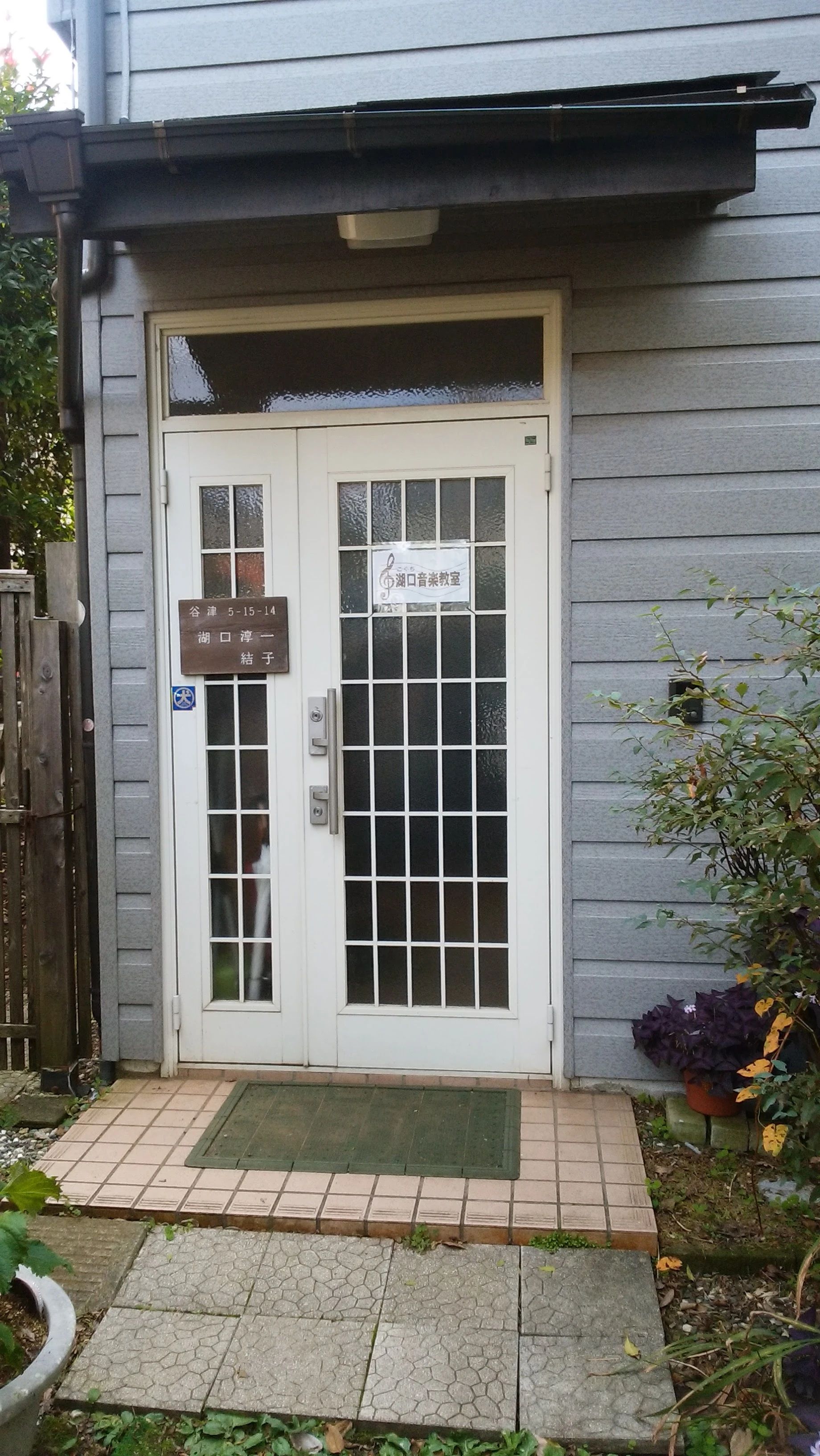 湖口音楽教室 ウクレレ 谷津教室のサムネイル画像 2
