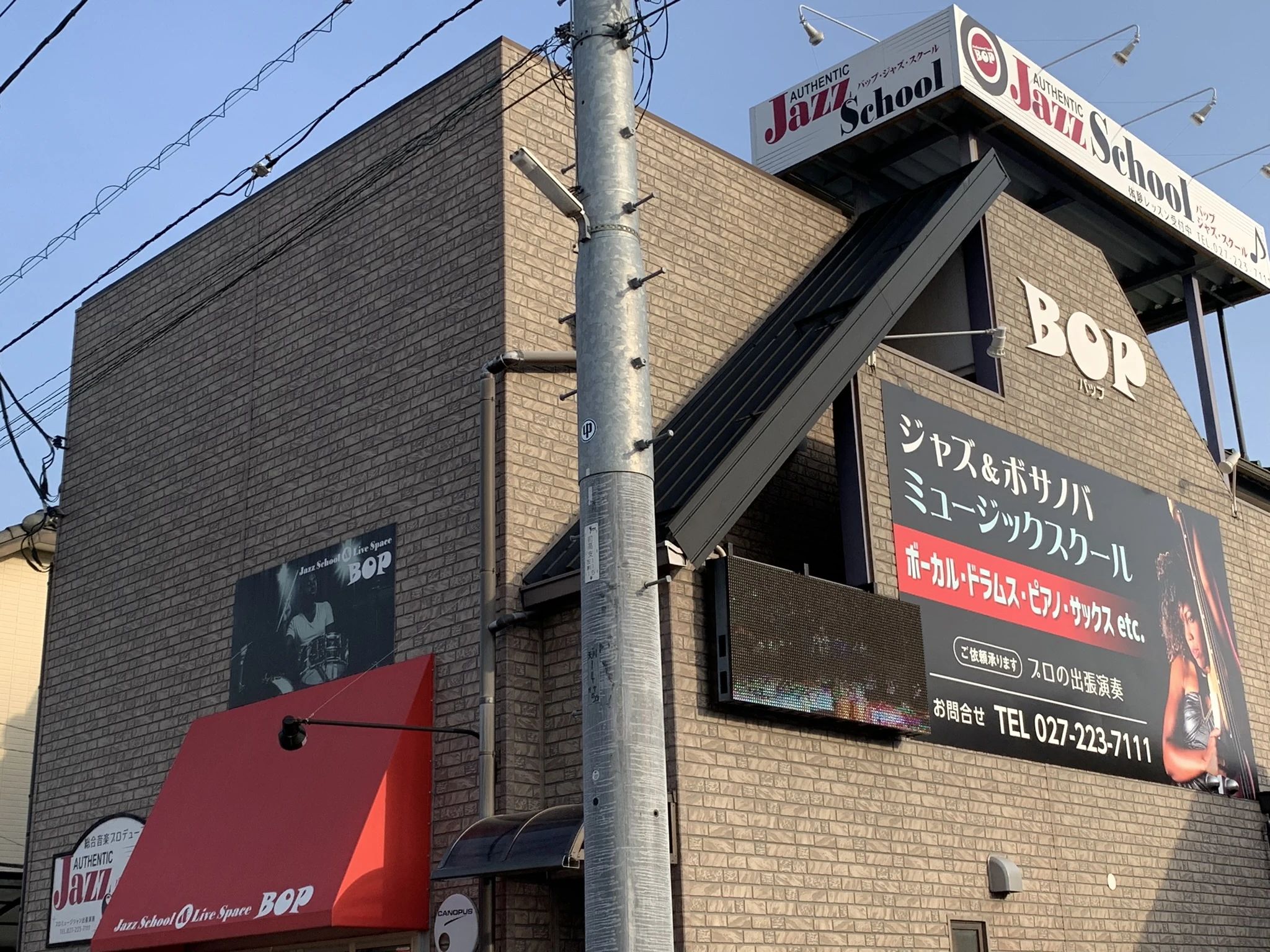 音楽教室バップ・ジャズ・スクール ベース 天川原町教室のサムネイル画像 3