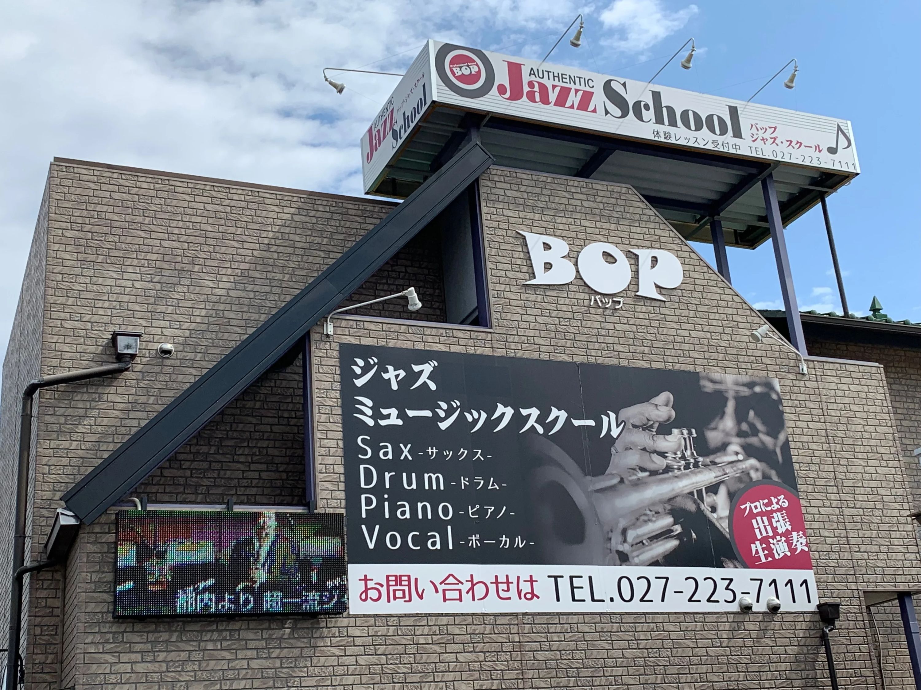 音楽教室バップ・ジャズ・スクール ベース 天川原町教室のサムネイル画像 4