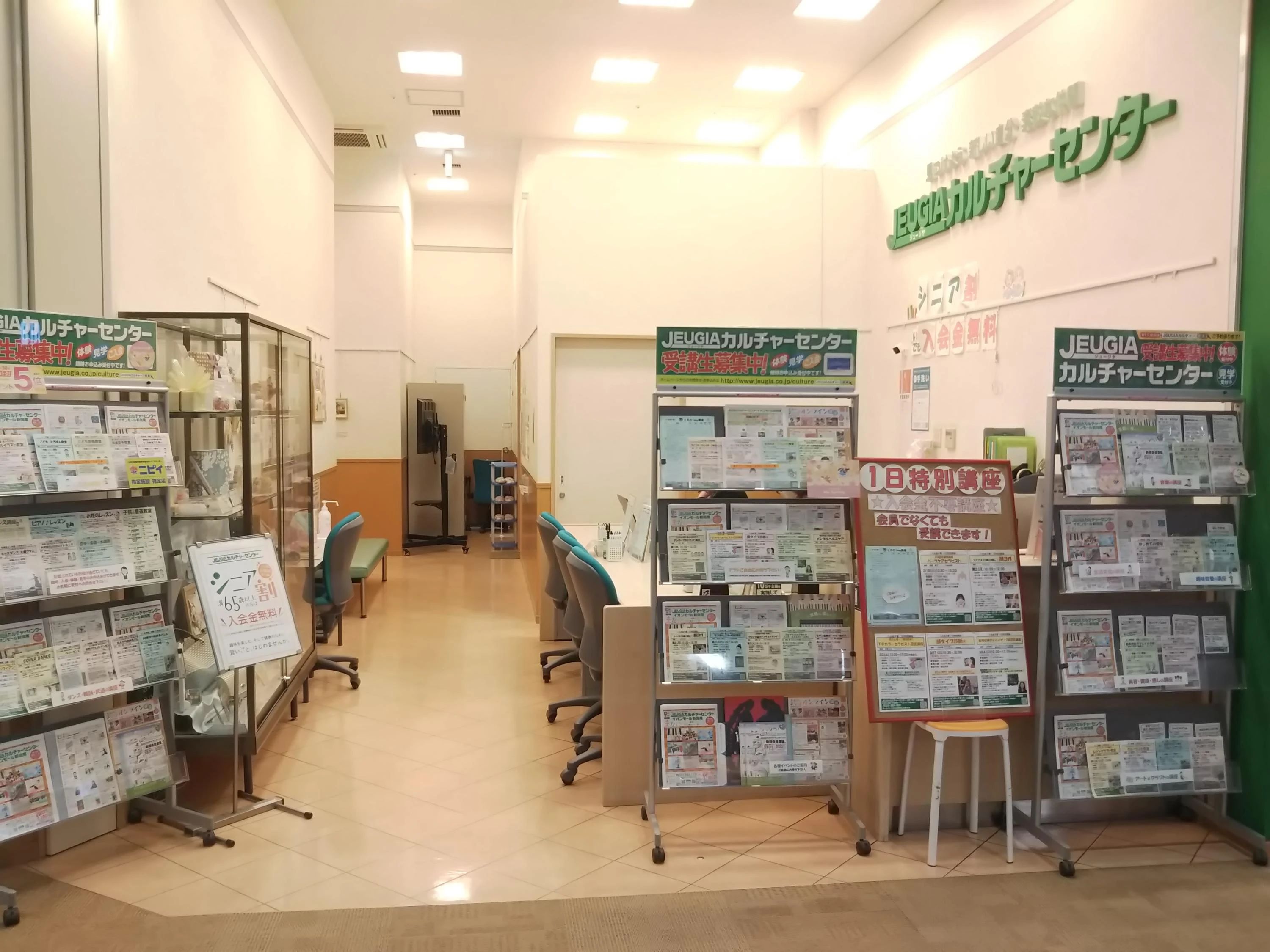 JEUGIA(ジュージヤ)カルチャーセンター その他弦楽器 イオンモール新潟南のサムネイル画像 4