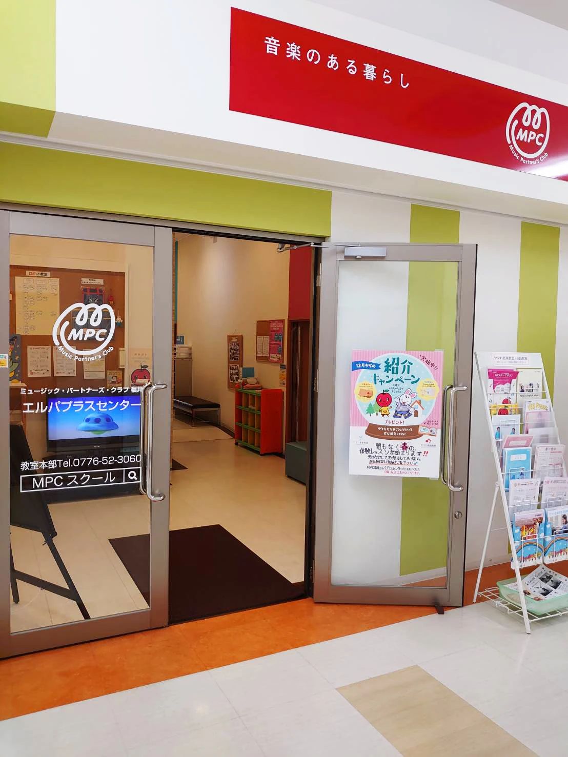 MPCミュージック＆カルチャースクール ベース 大和田のメイン画像