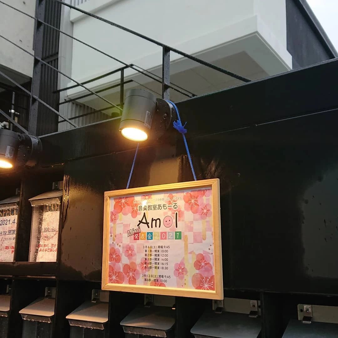 音楽教室あもーる ウクレレ 光が丘教室のサムネイル画像 5