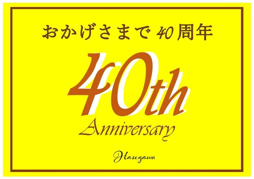 ハセガワ楽器 チェロ 一宮センターのサムネイル画像 2