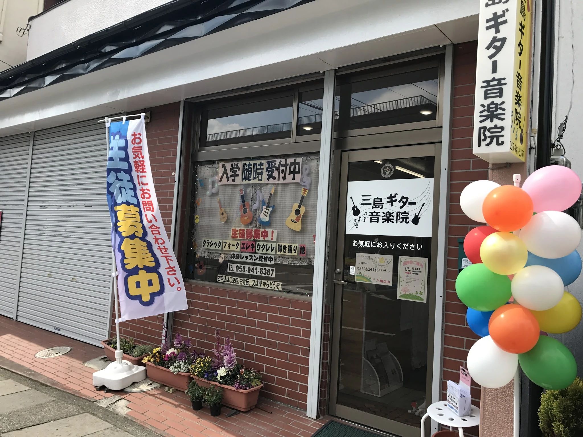 三島ギター音楽院 ウクレレ 末広町教室のメイン画像