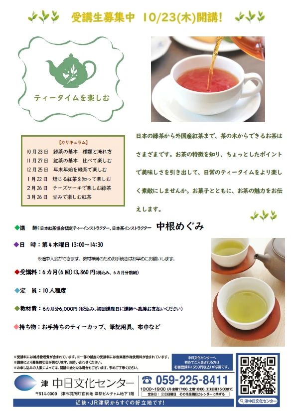 CHUNICHI CULTURE ウクレレ 津中日文化センターのサムネイル画像 3