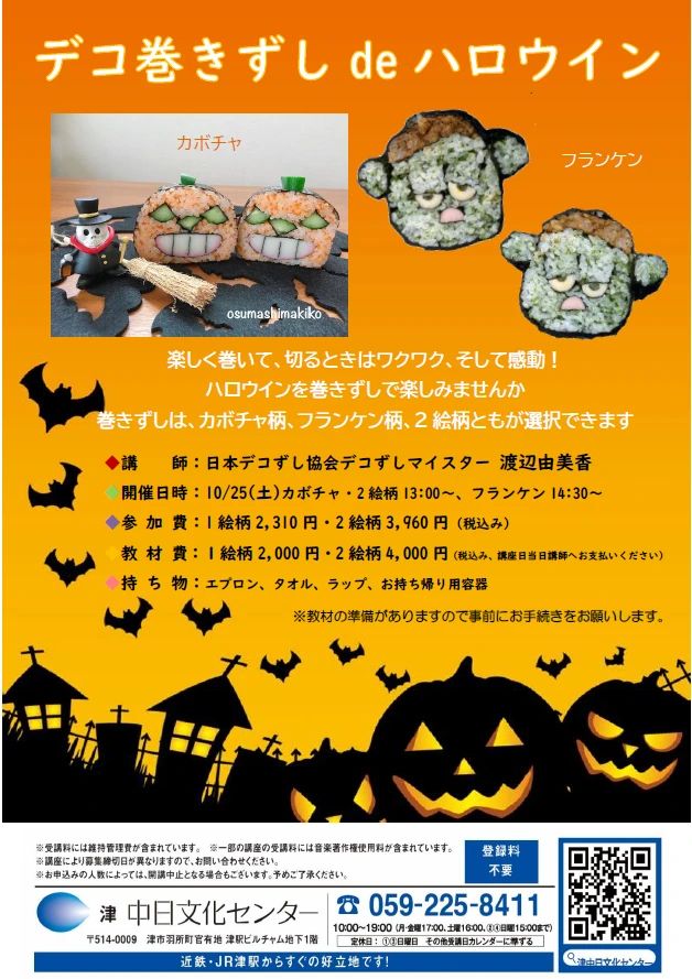 CHUNICHI CULTURE ウクレレ 津中日文化センターのサムネイル画像 5