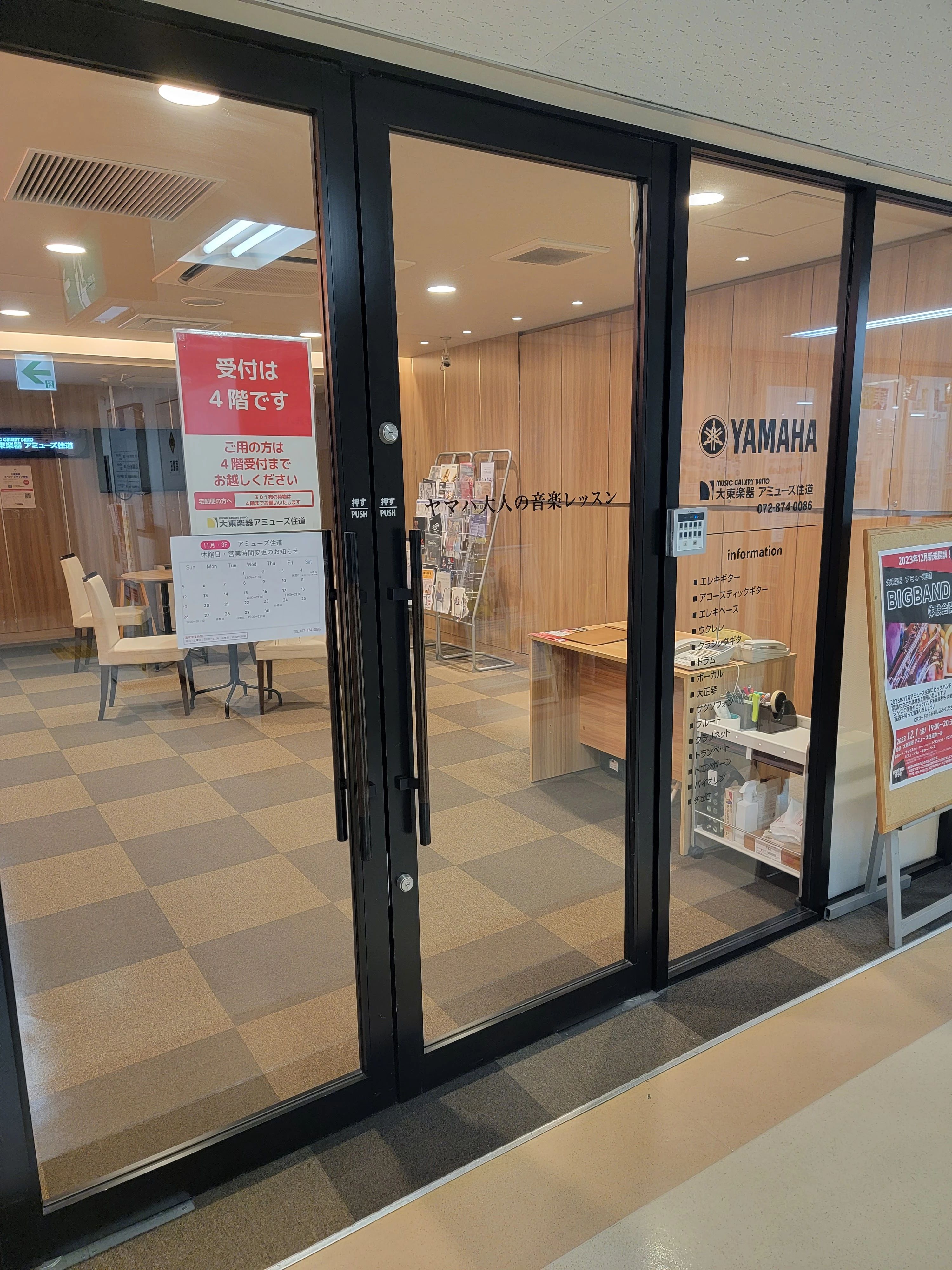 大東楽器 チェロ アミューズ住道のサムネイル画像 5