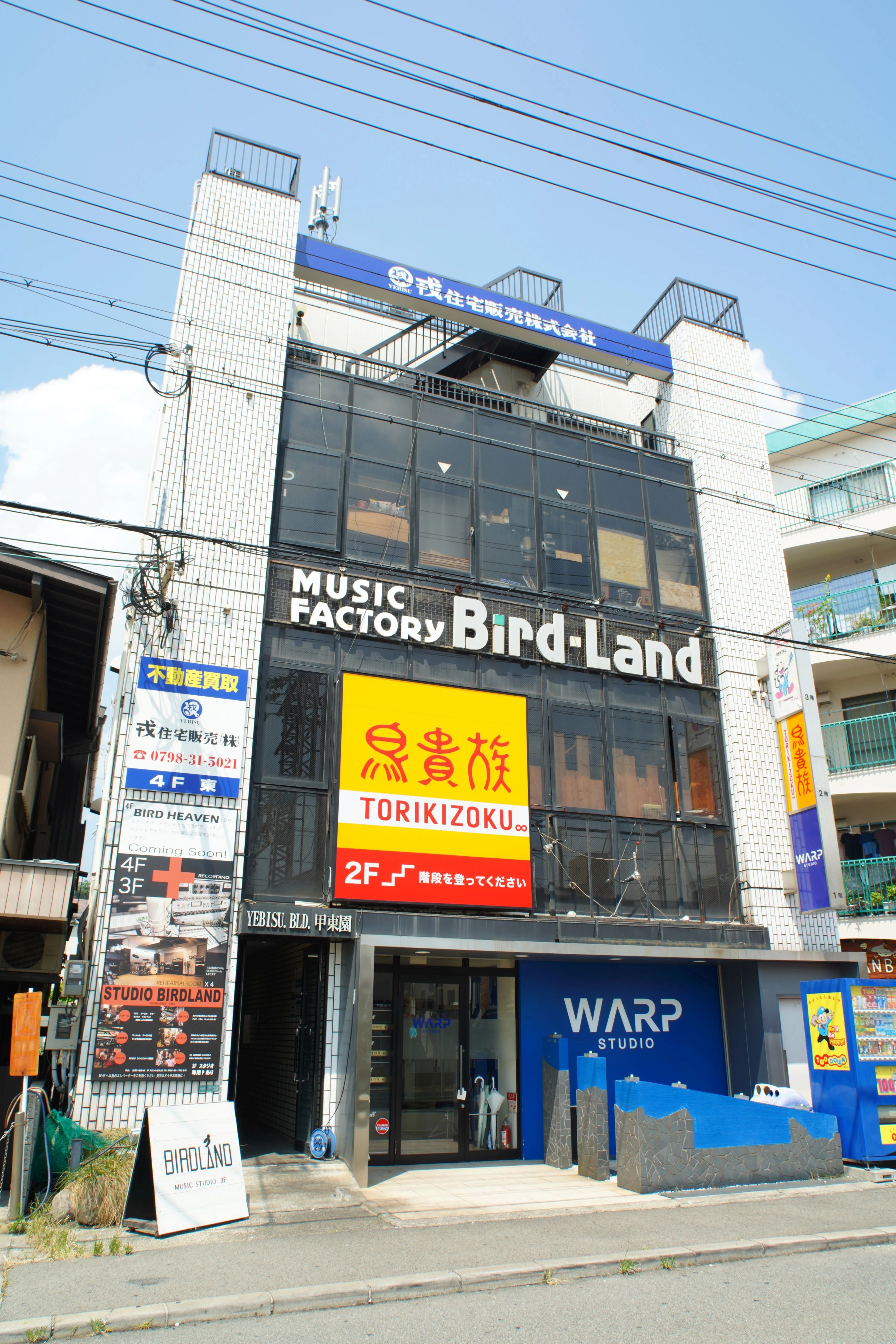 BIRDLAND ベース 松籟荘教室のサムネイル画像 4