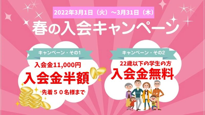 ROXCY ベース 京都三条校のサムネイル画像 3