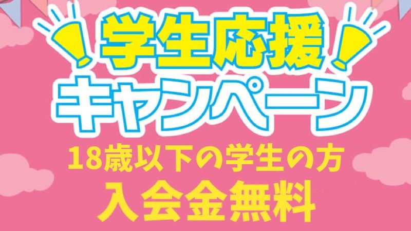 ROXCY ベース 京都三条校のサムネイル画像 5