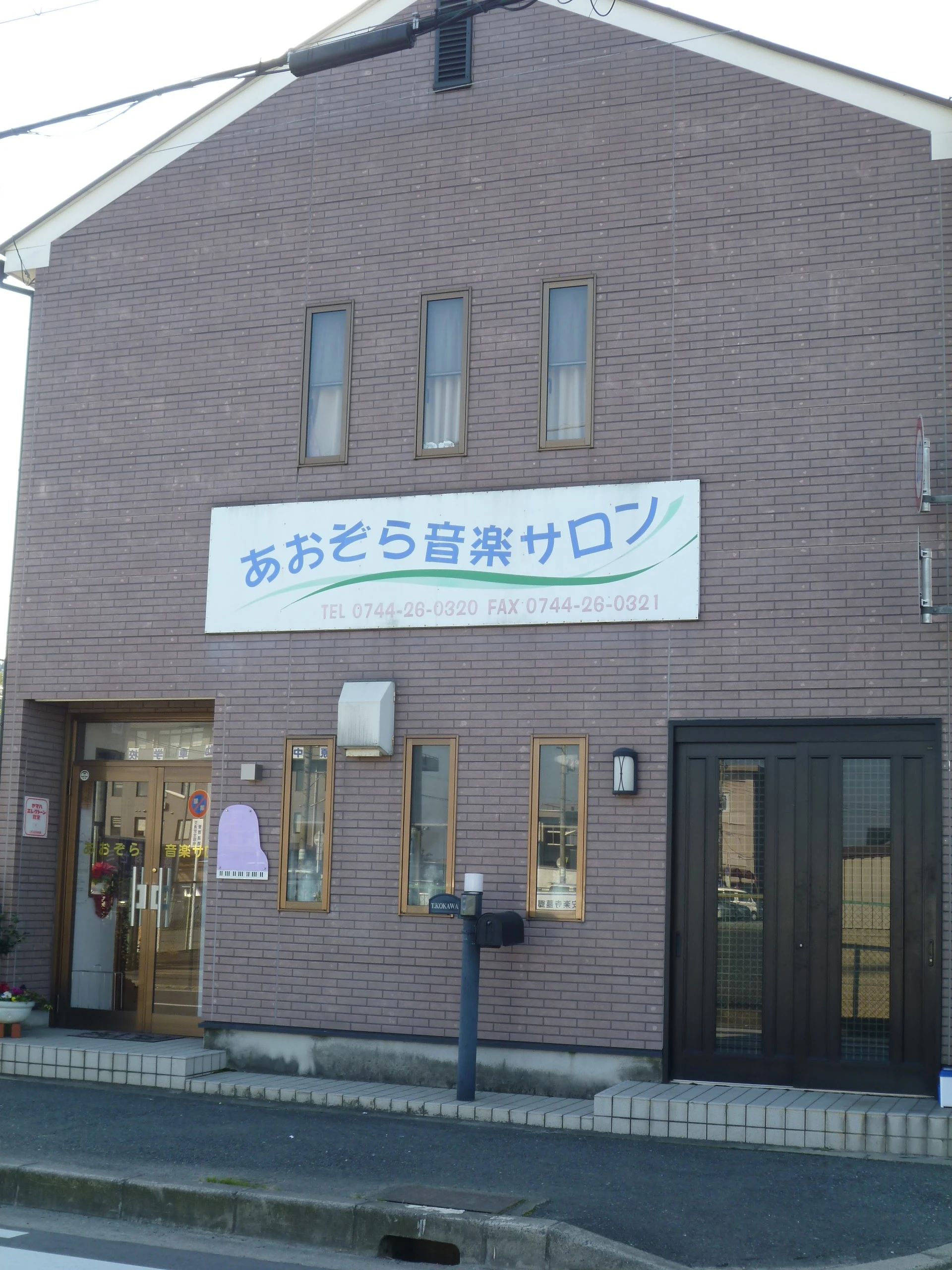 あおぞら音楽サロン ケルティックフィドル 葛本町教室のサムネイル画像 2