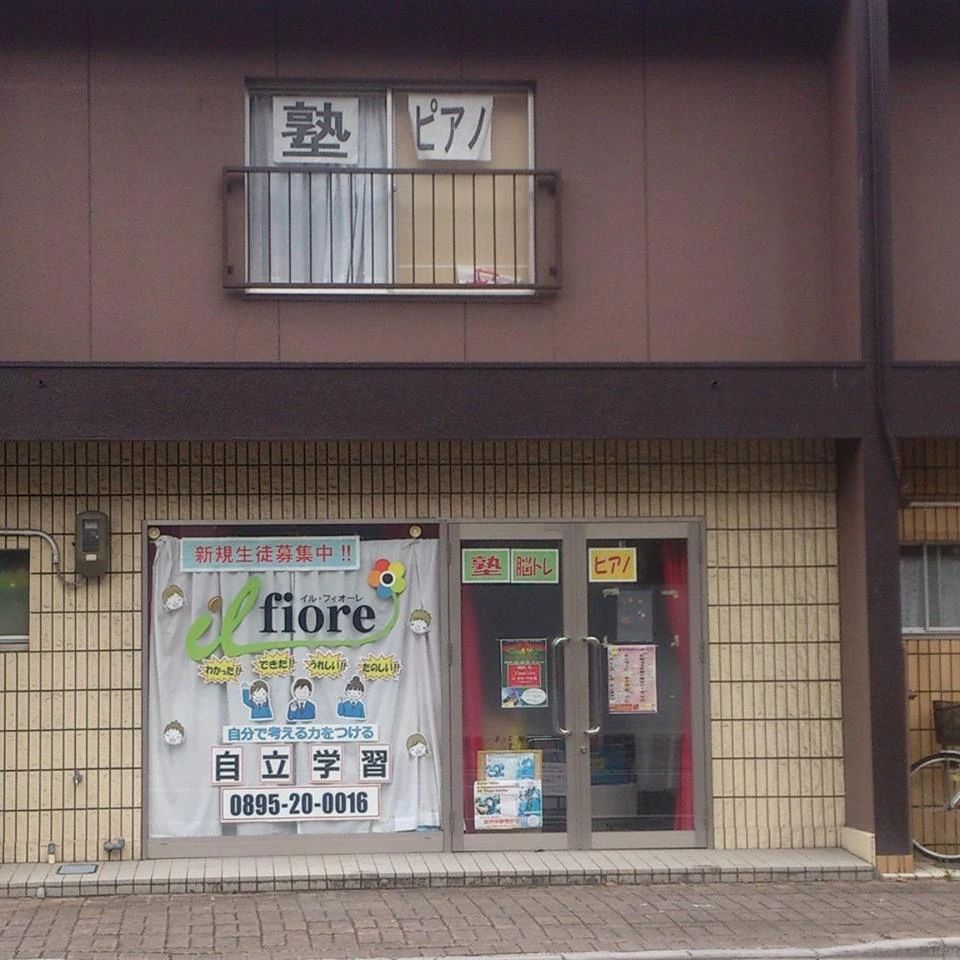il fiore ウクレレ 中央町教室のメイン画像
