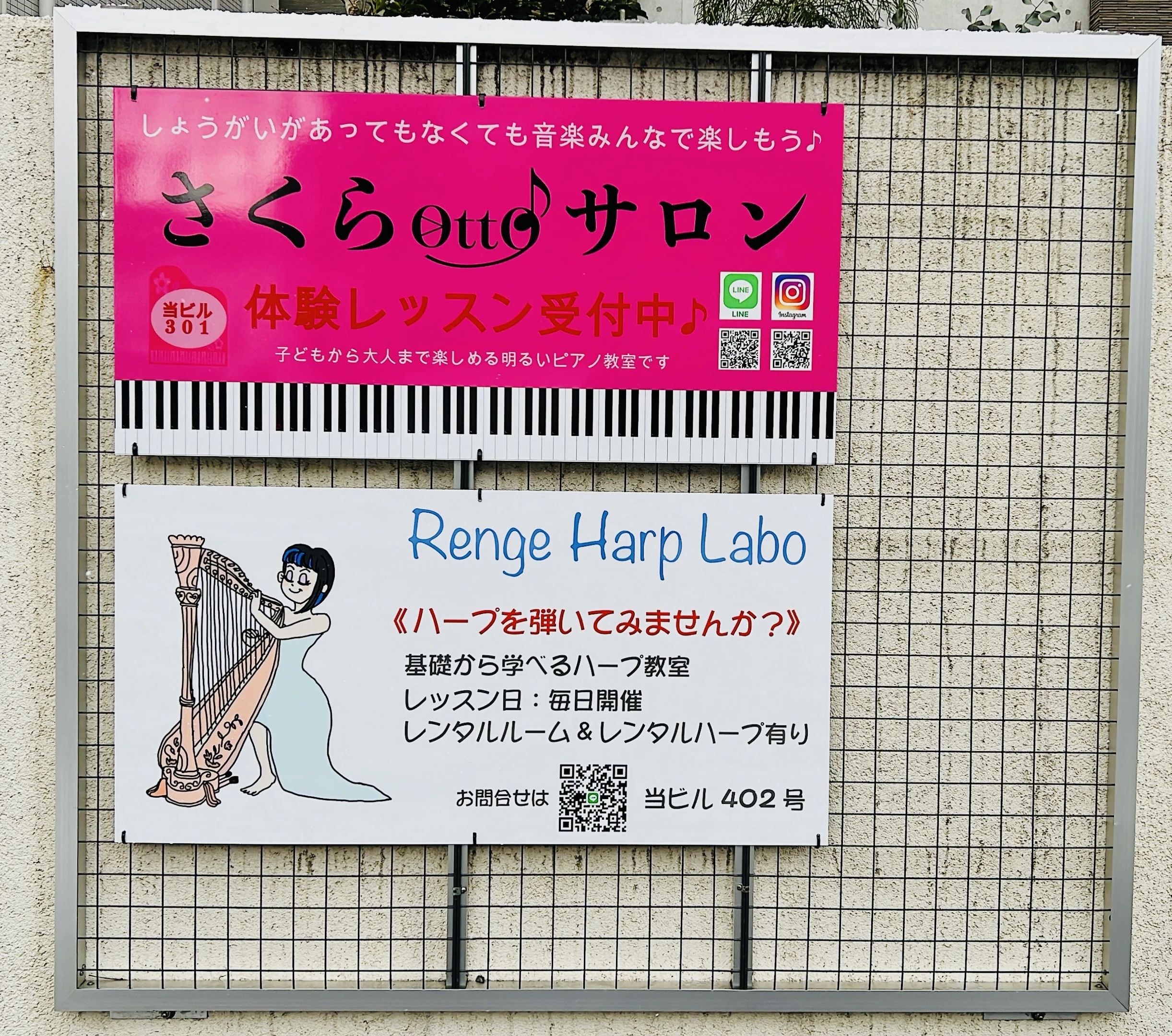 尾崎れんげハープ教室 ハープ 警固教室のサムネイル画像 2