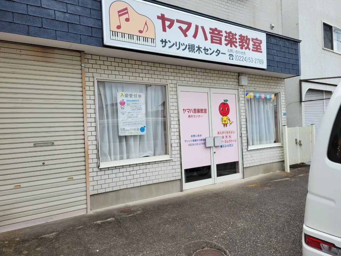 サンリツ楽器 電子オルガン 槻木センターのサムネイル画像 2