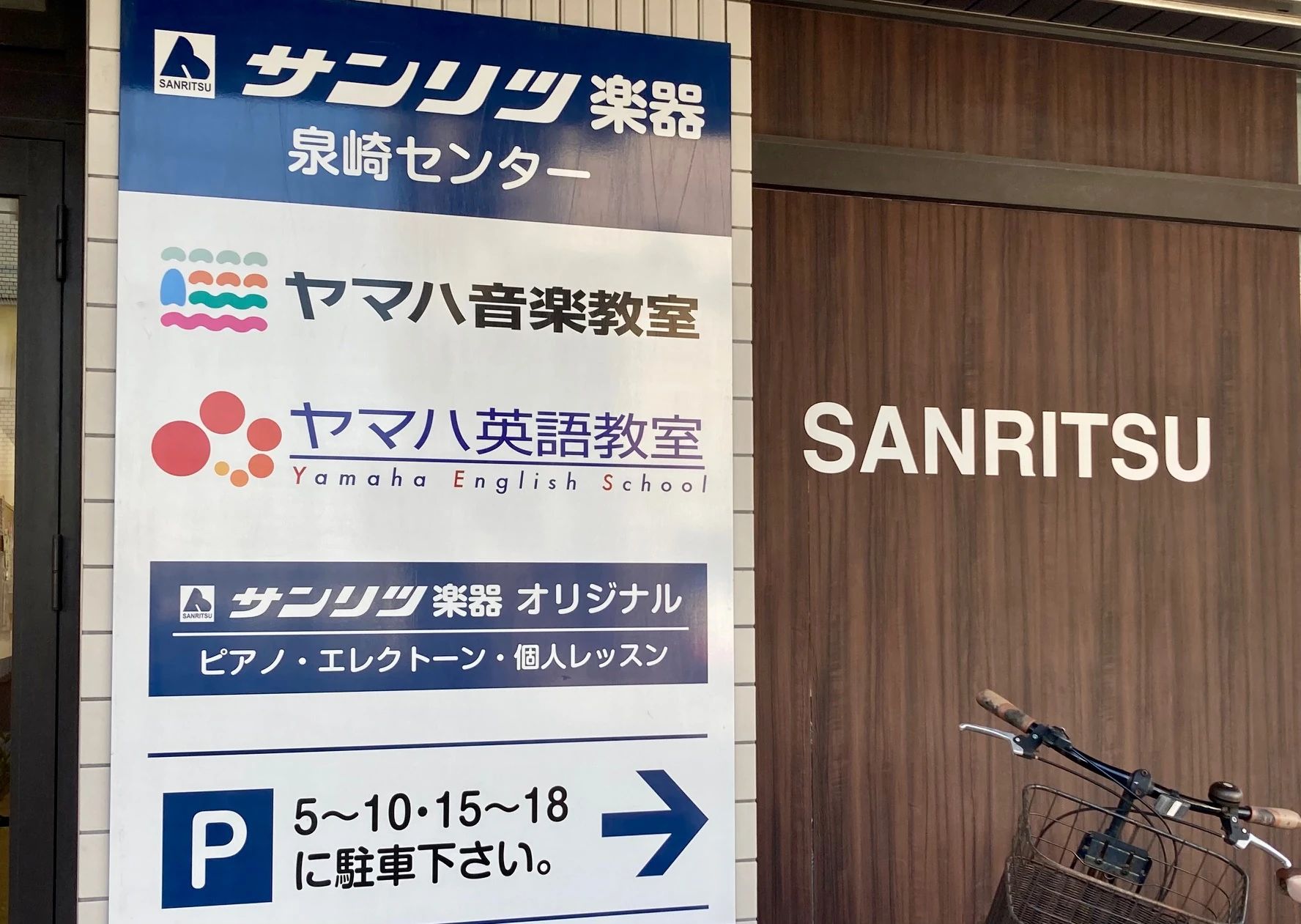 サンリツ楽器 電子オルガン 泉崎センターのサムネイル画像 4