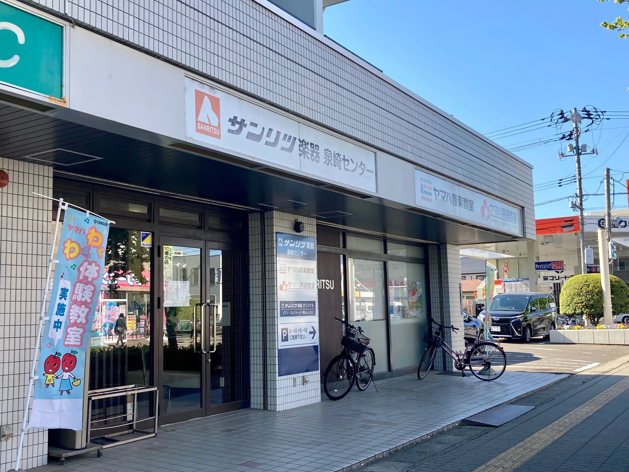 サンリツ楽器 電子オルガン 泉崎センターのサムネイル画像 5