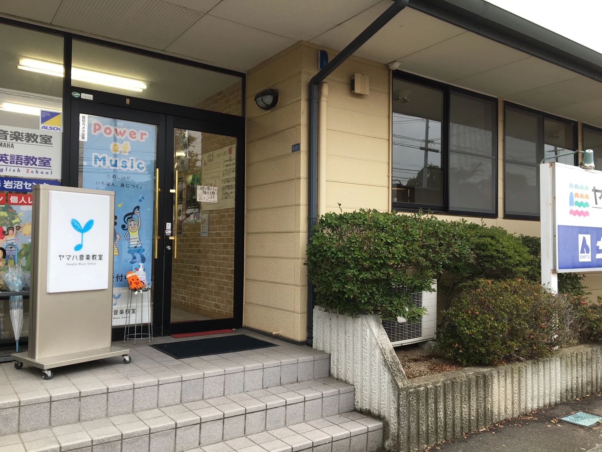 サンリツ楽器 電子オルガン 岩沼センターのサムネイル画像 2