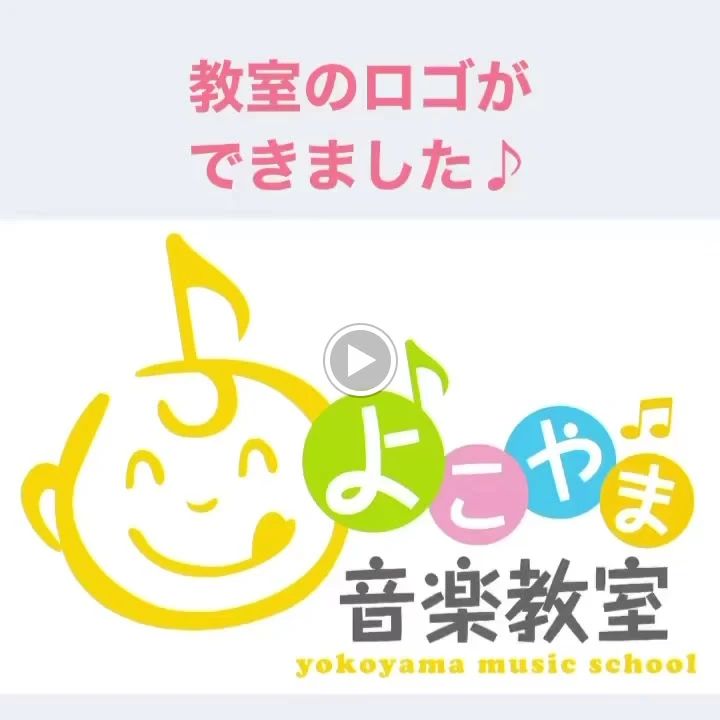 よこやま音楽教室 電子オルガン 金浦字花潟教室のサムネイル画像 4