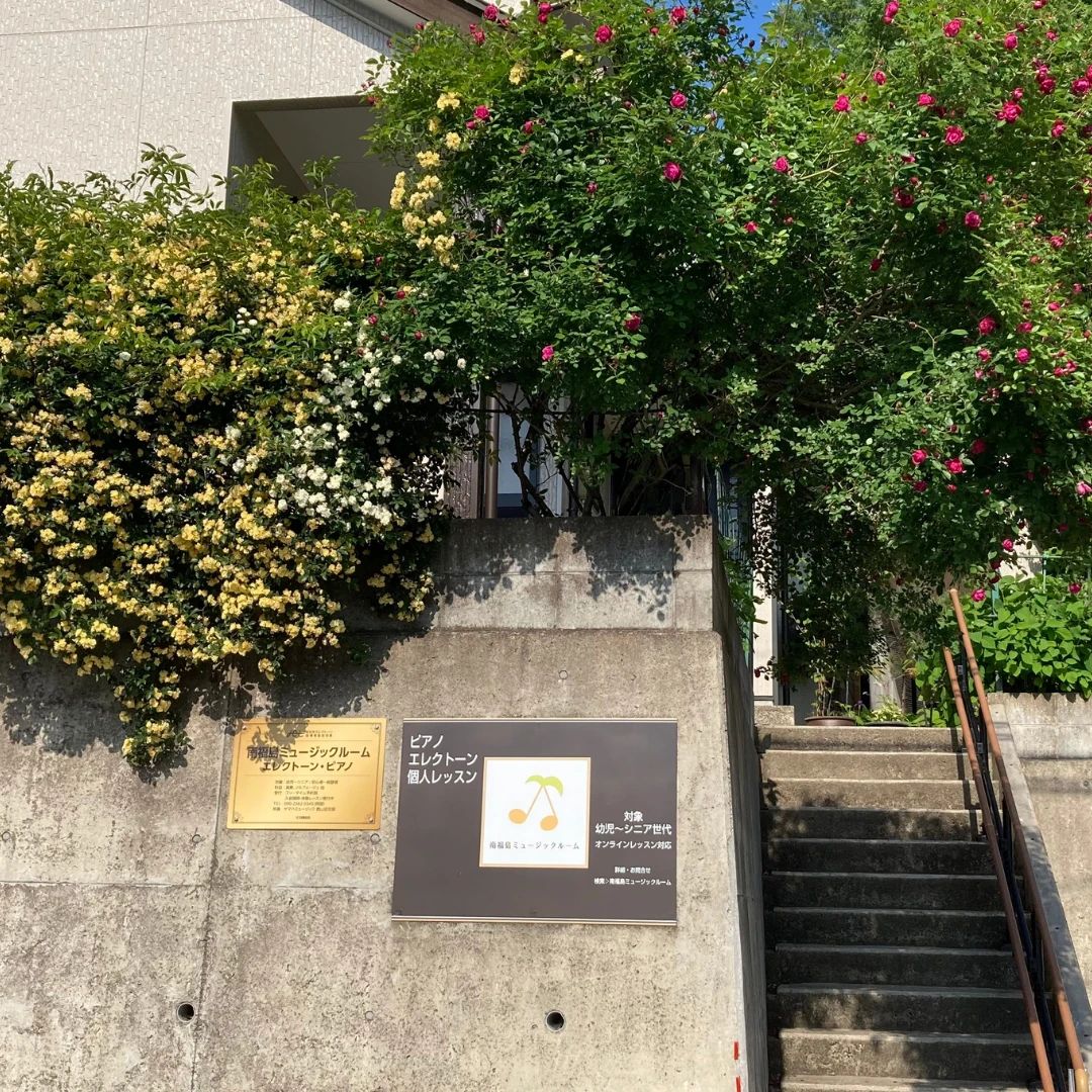 南福島ミュージックルーム 電子オルガン 永井川山ノ神教室のサムネイル画像 3