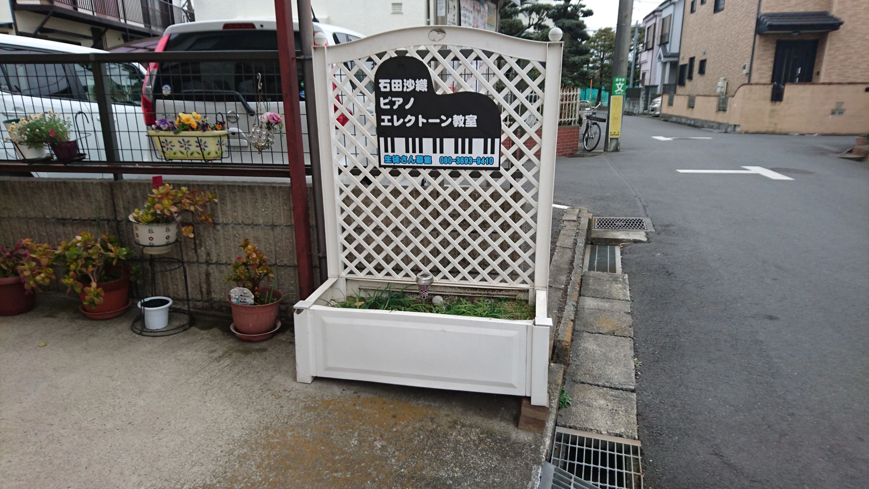 石田沙織ピアノ教室 電子オルガン 落川教室のサムネイル画像 4