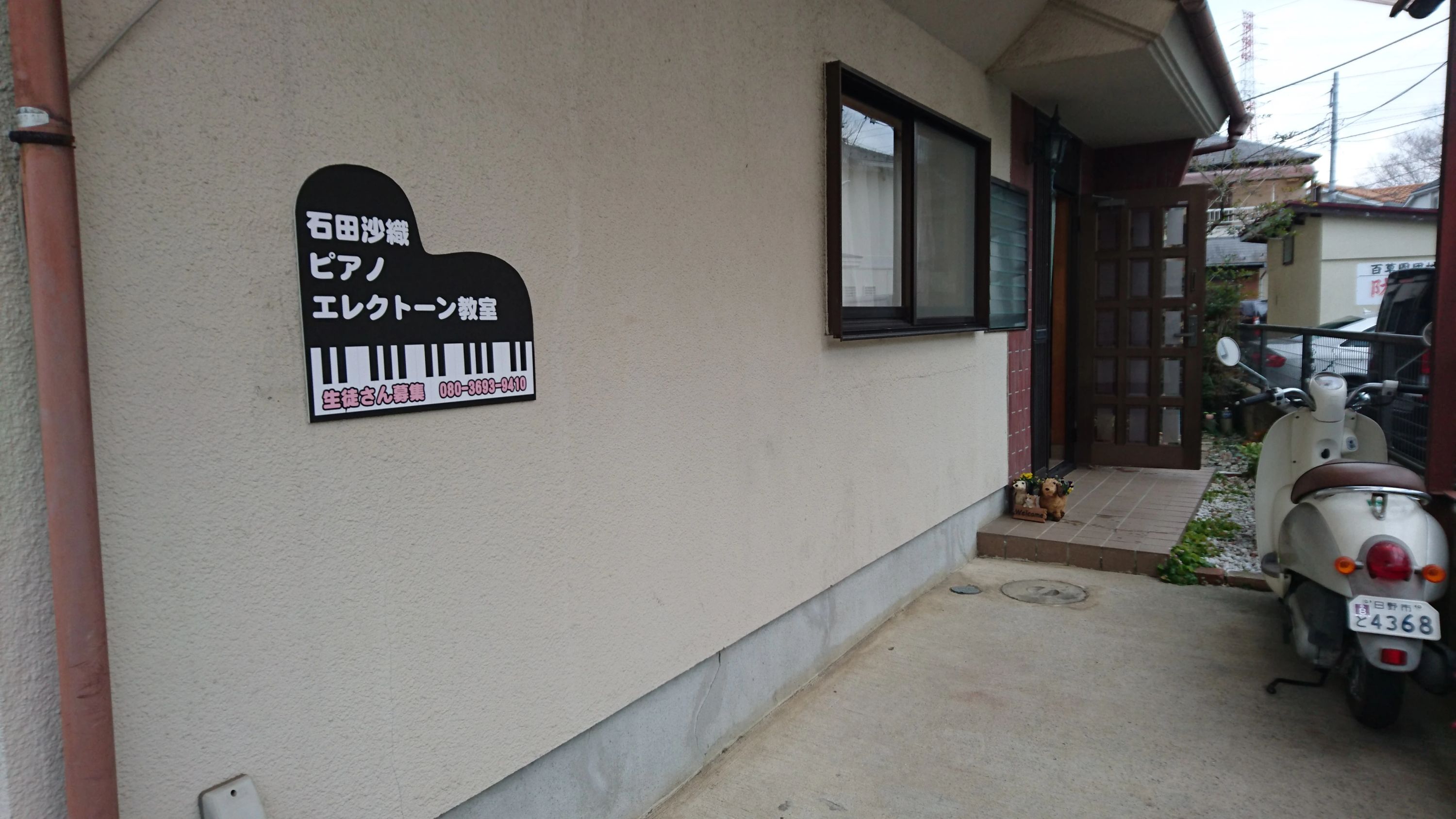 石田沙織ピアノ教室 電子オルガン 落川教室のサムネイル画像 5