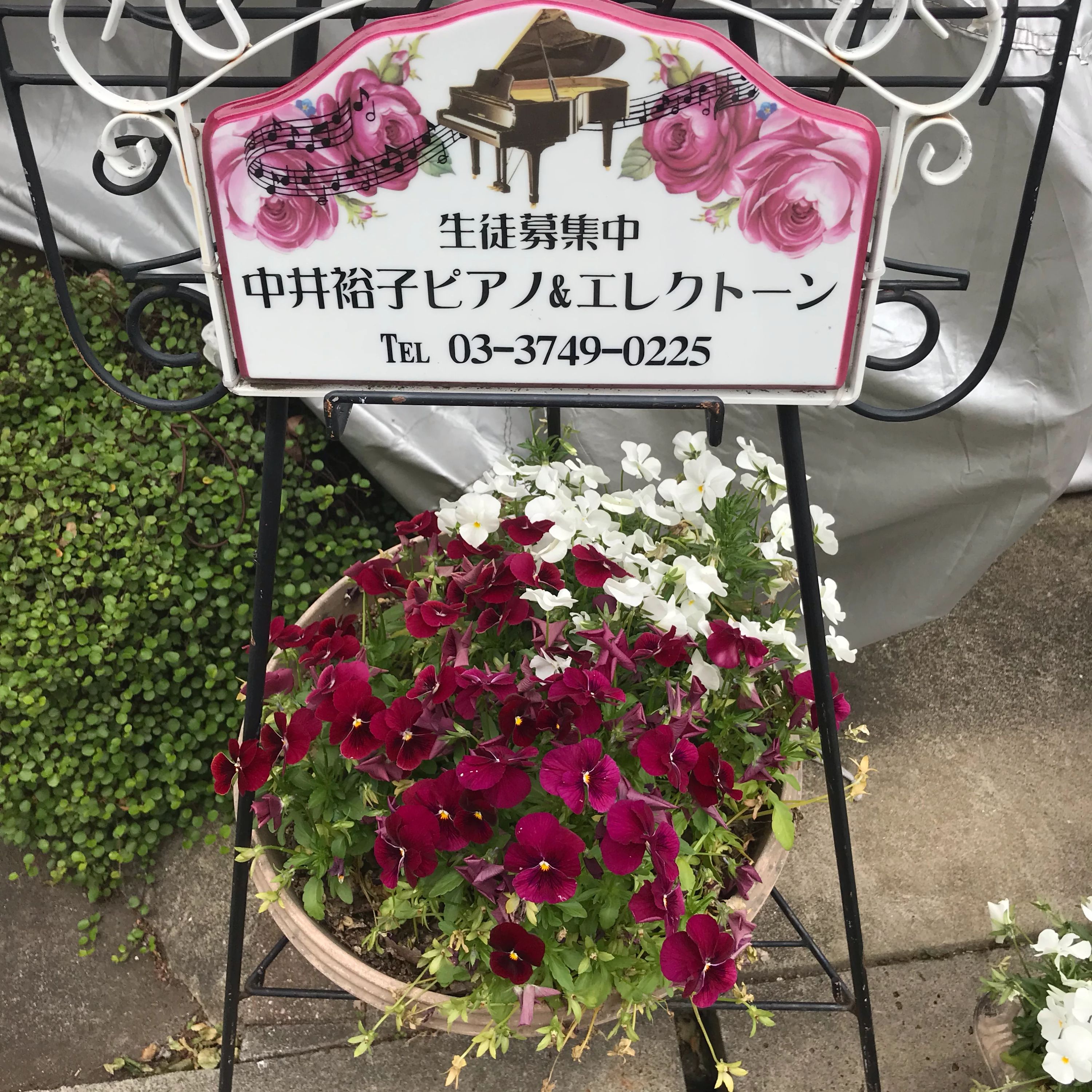 中井裕子ピアノ＆エレクトーン教室 成城教室のサムネイル画像 2