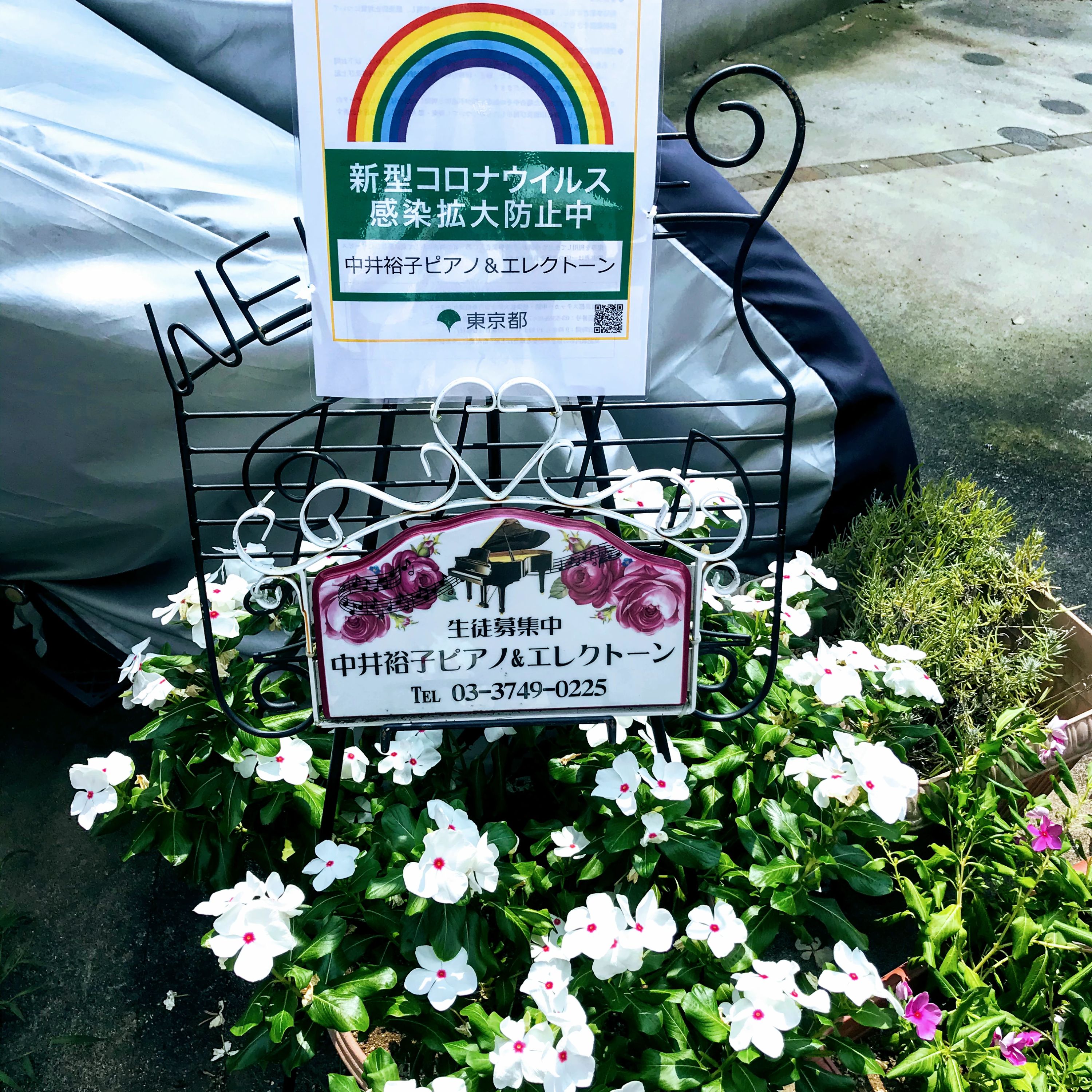 中井裕子ピアノ＆エレクトーン教室 成城教室のサムネイル画像 4