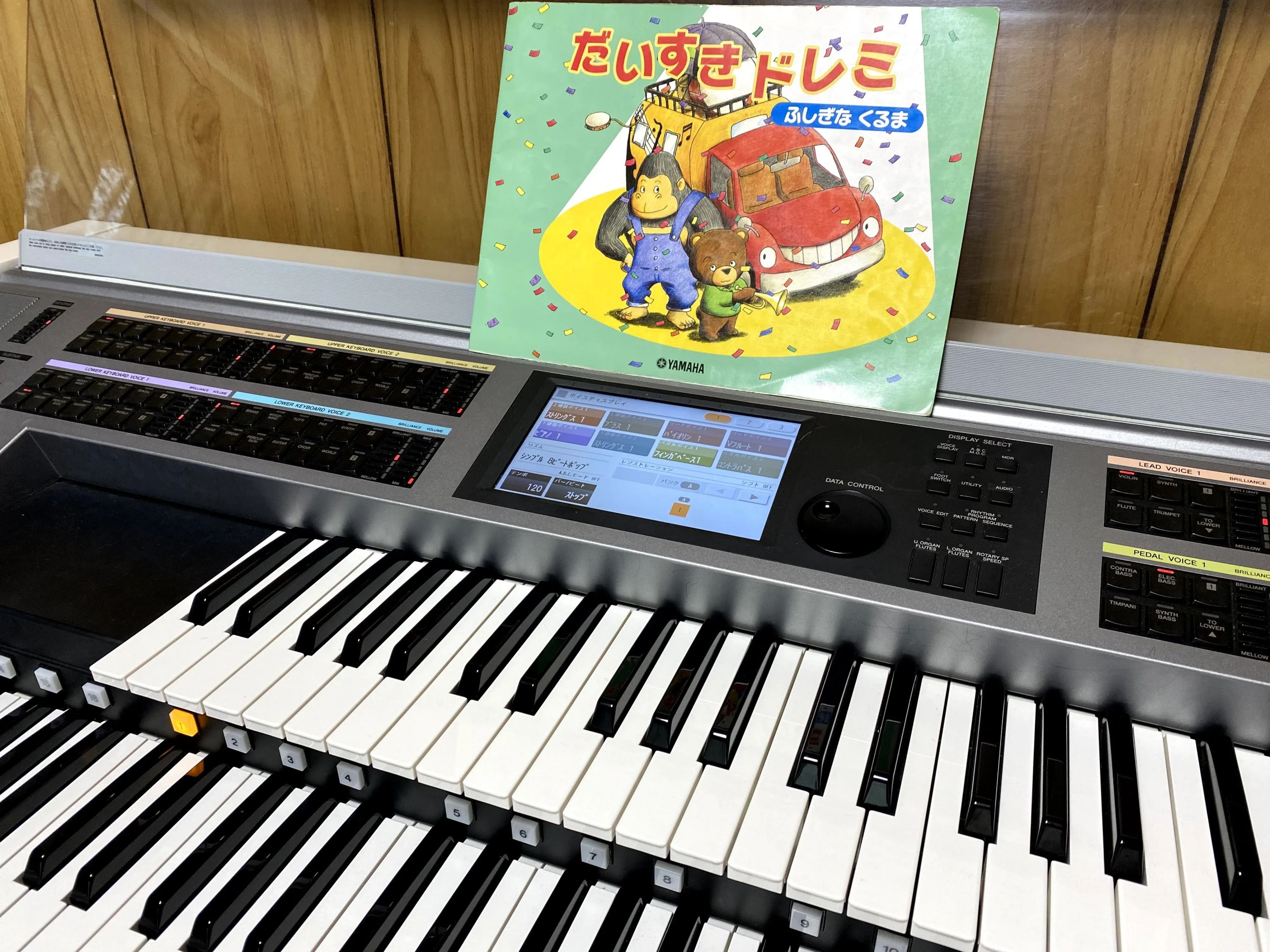 よこやま音楽教室[東京都] 電子オルガン 新町教室のサムネイル画像 4