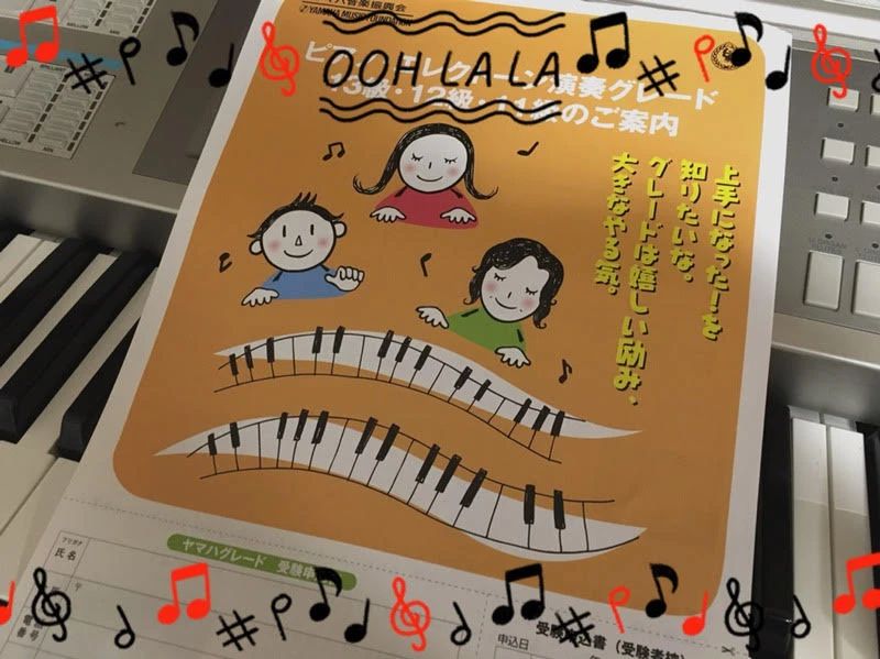 よこやま音楽教室[東京都] 電子オルガン 新町教室のサムネイル画像 5