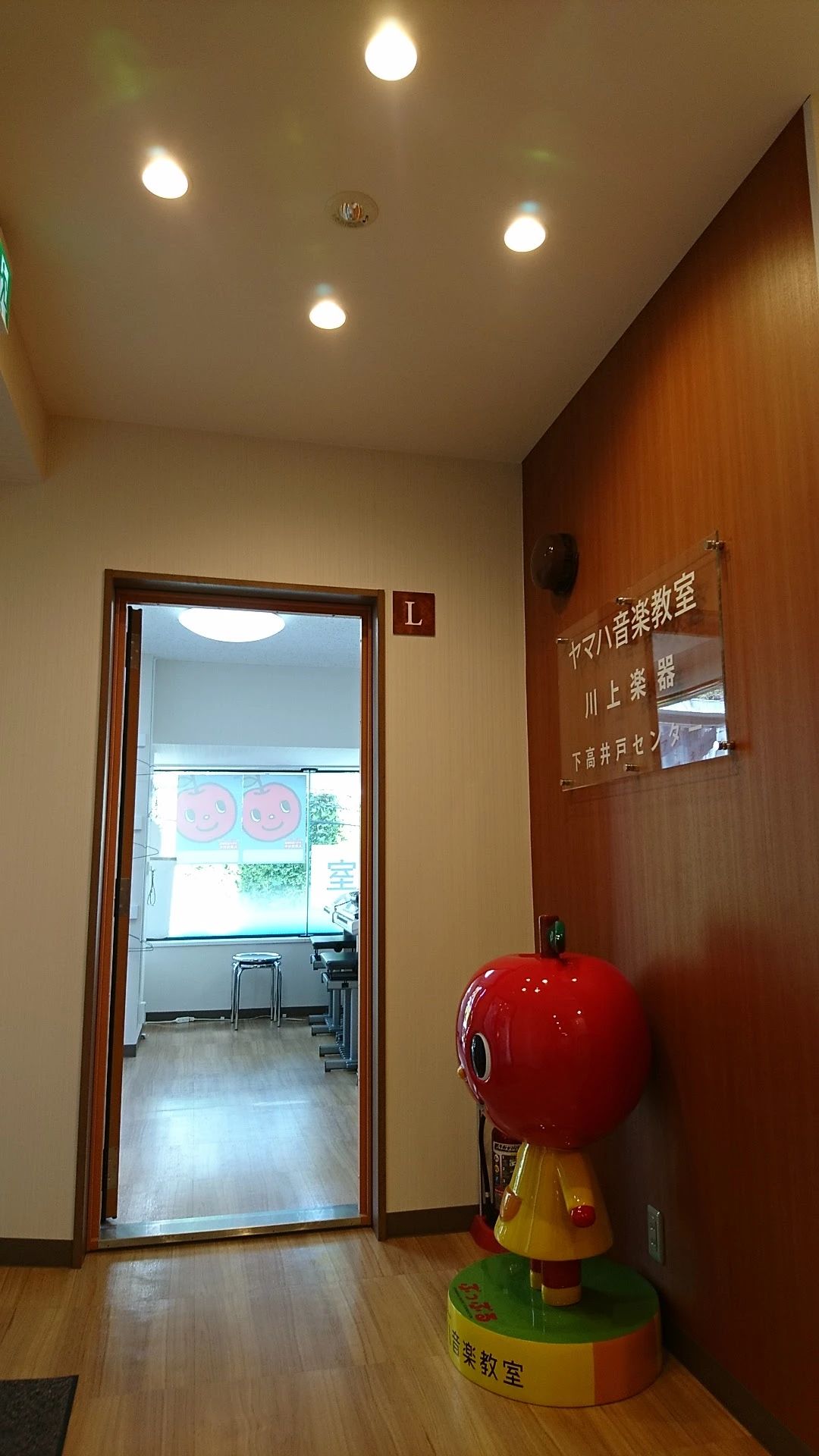ヤマハ音楽教室 電子オルガン 川上楽器下高井戸センターのサムネイル画像 4