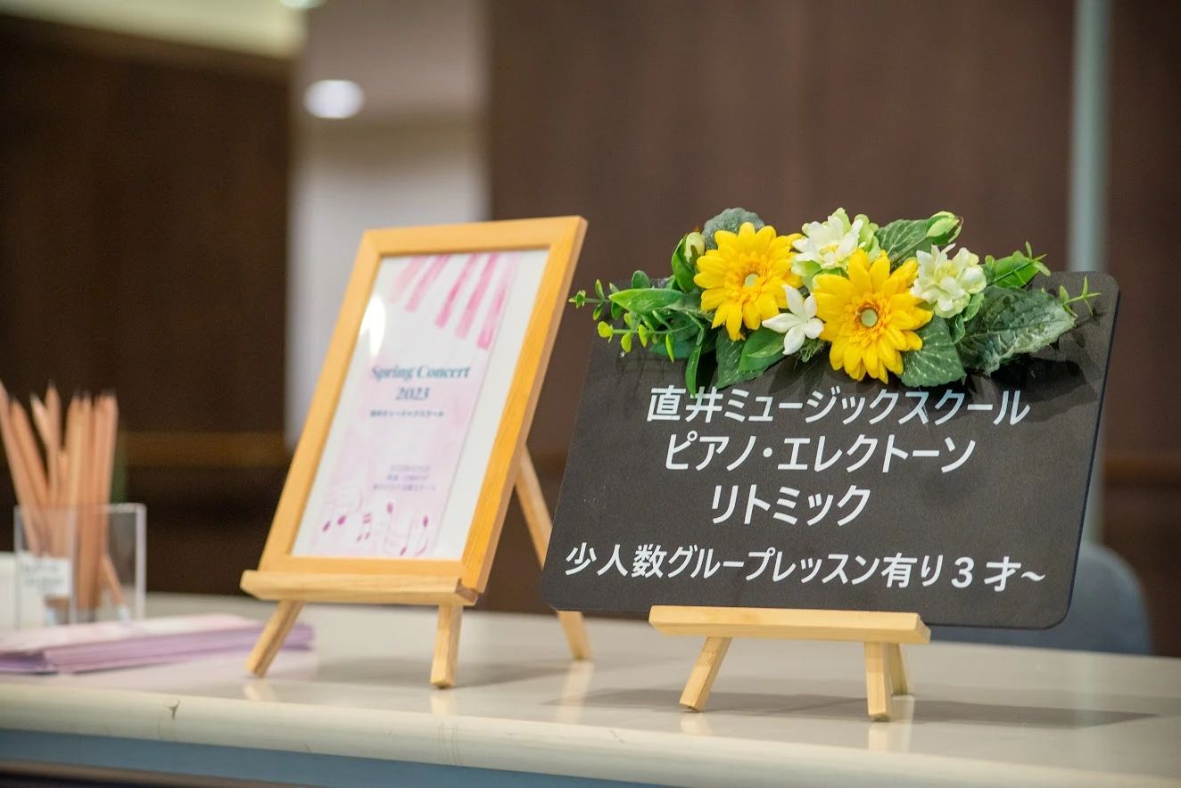直井ミュージックスクール 電子オルガン 栗木台教室のメイン画像