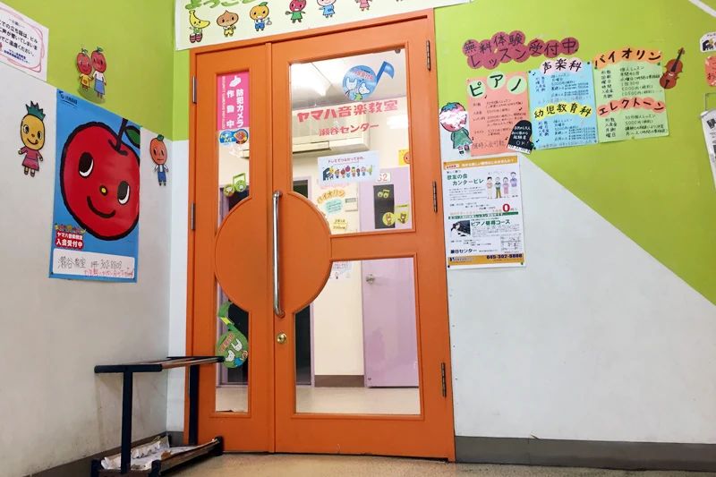 相模楽器 電子オルガン 瀬谷センターのサムネイル画像 2