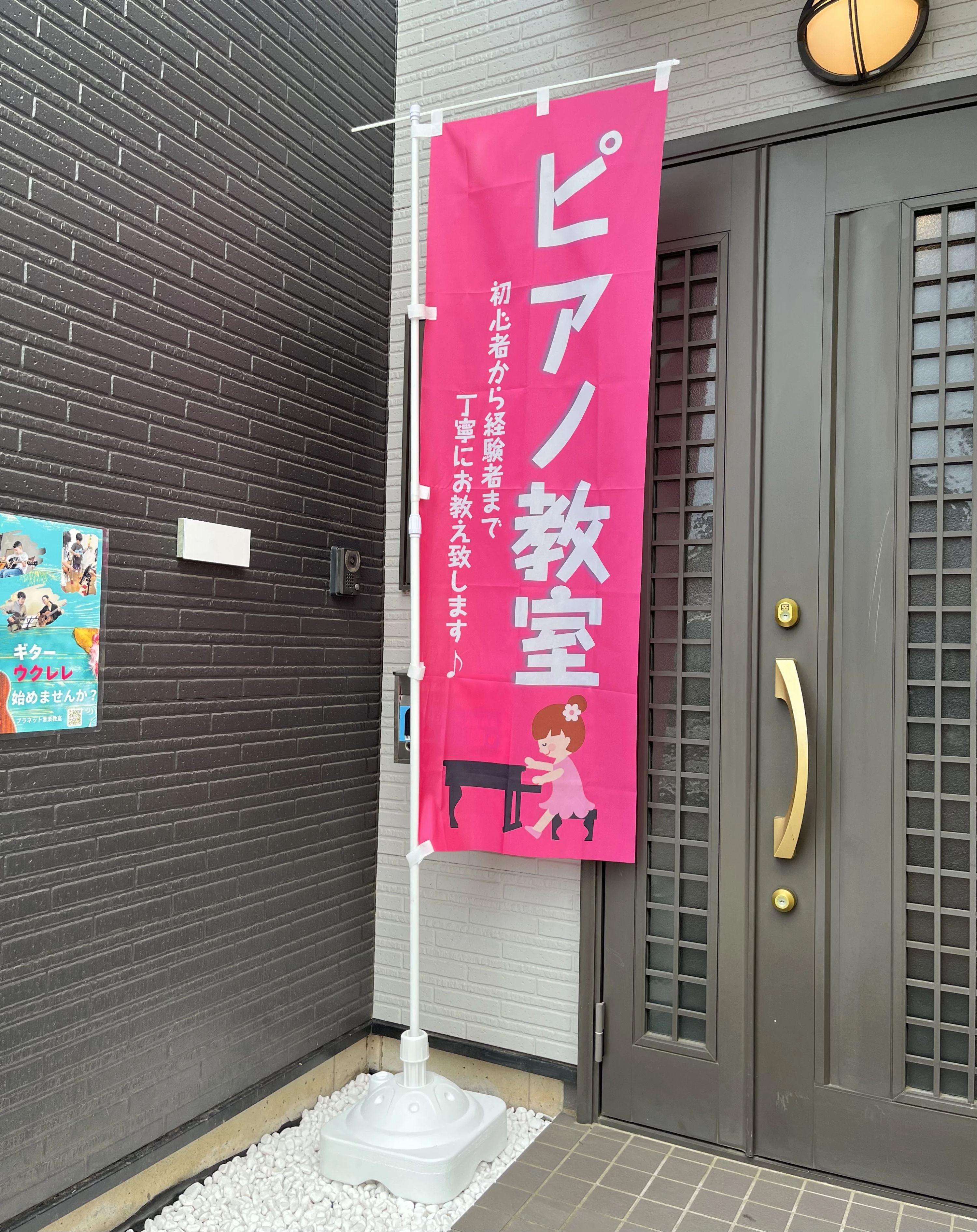 プラネット音楽教室 電子オルガン 川越新河岸校のサムネイル画像 3