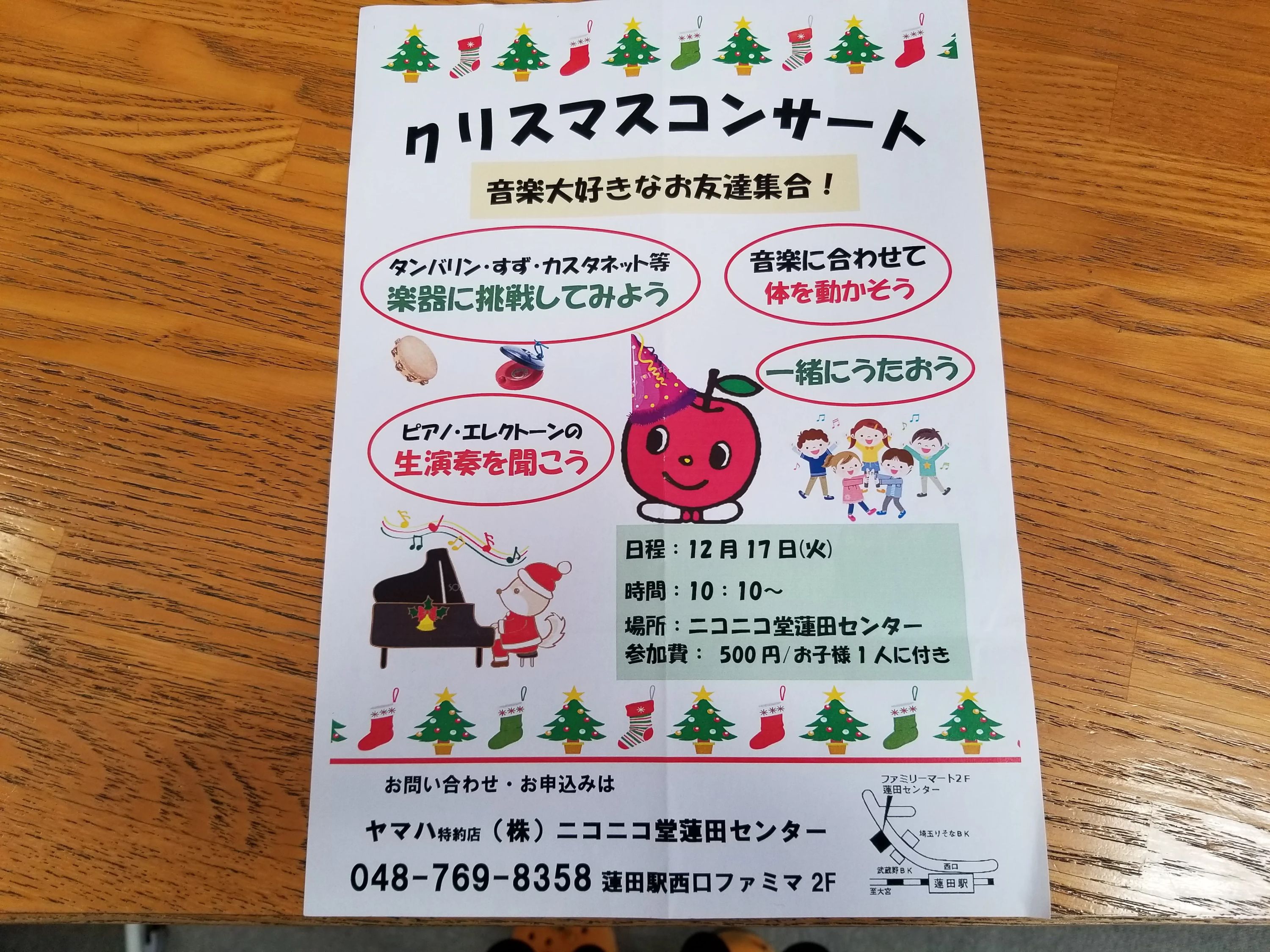 ヤマハ音楽教室 電子オルガン 蓮田センターのサムネイル画像 3