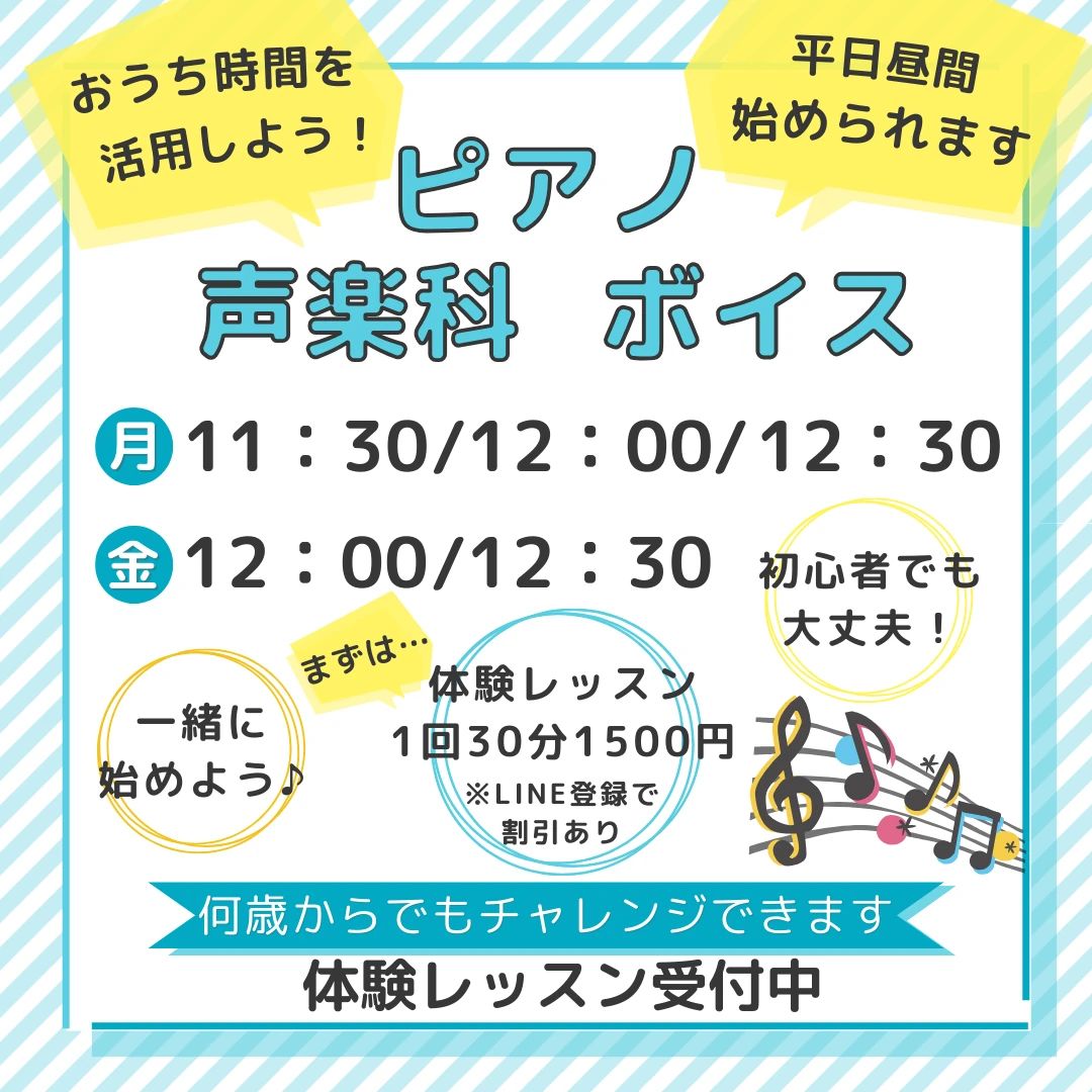 ヤマハ音楽教室 電子オルガン イコアス千城台センターのサムネイル画像 4