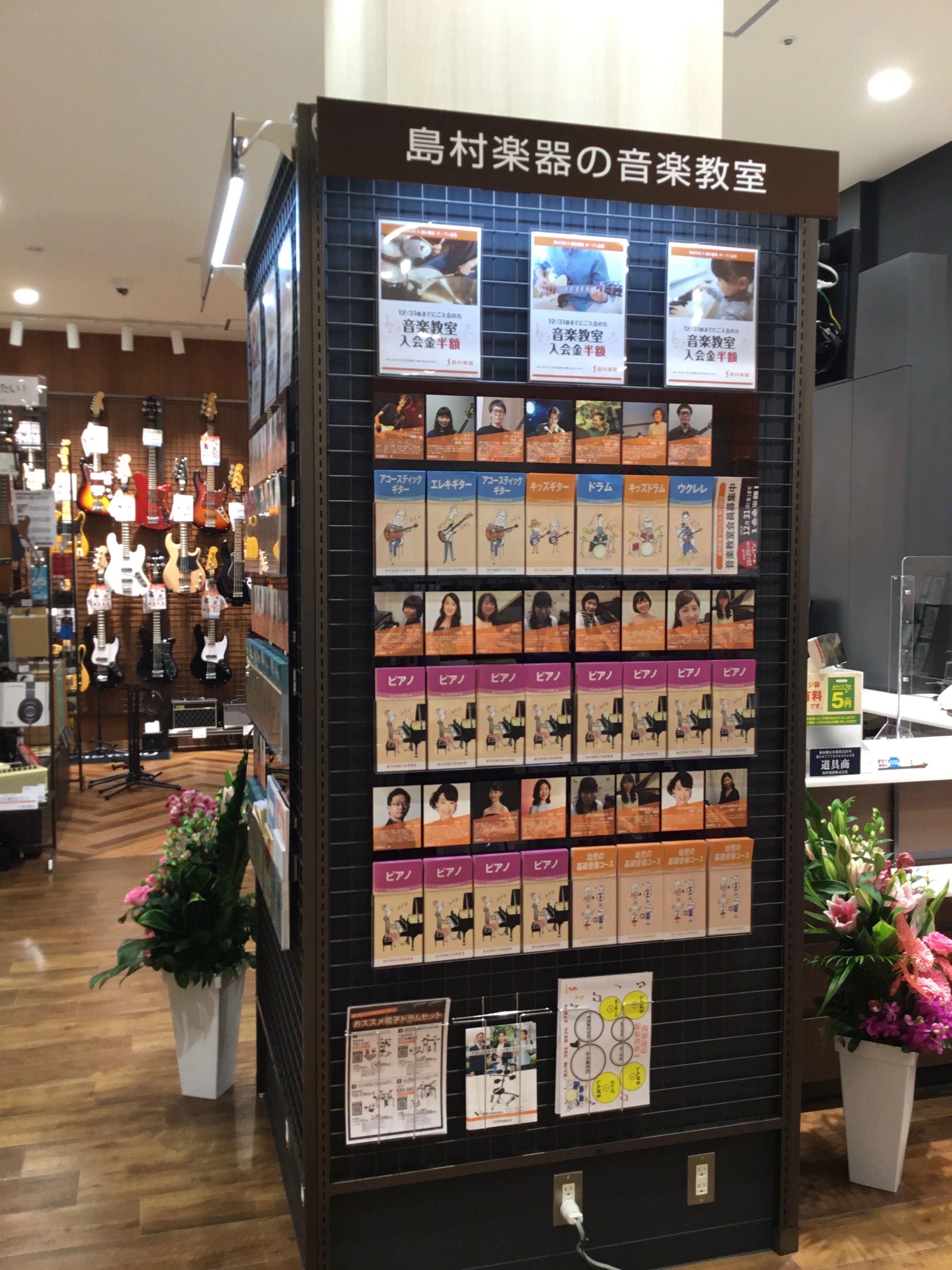 島村楽器 電子オルガン SOCOLA 南行徳店のサムネイル画像 2