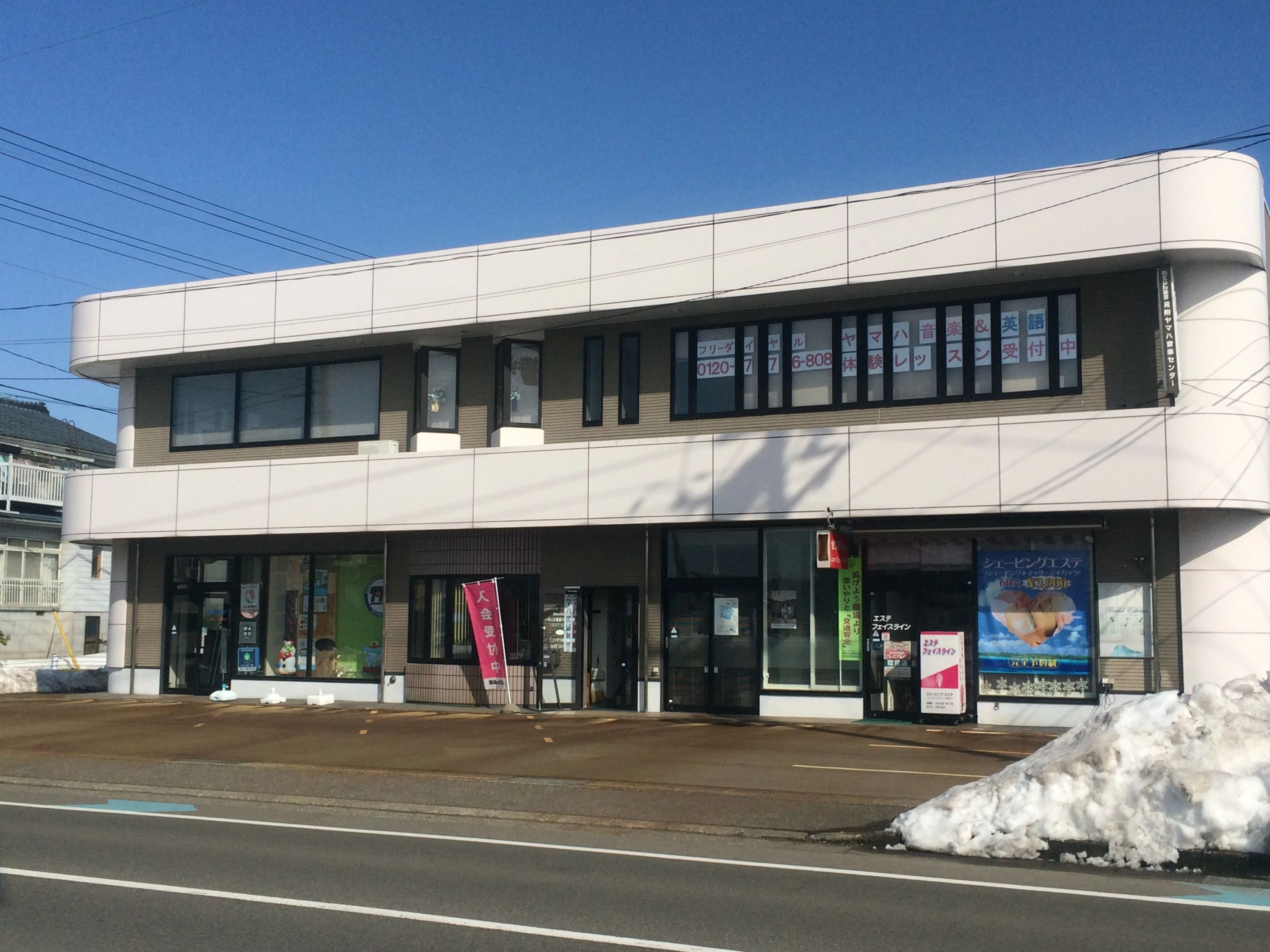 ヤマハ音楽教室 電子オルガン 見附センターのメイン画像