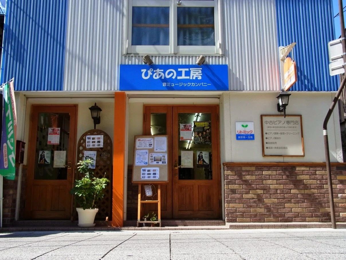 KMC音楽教室 電子オルガン ぴあの工房教室のメイン画像