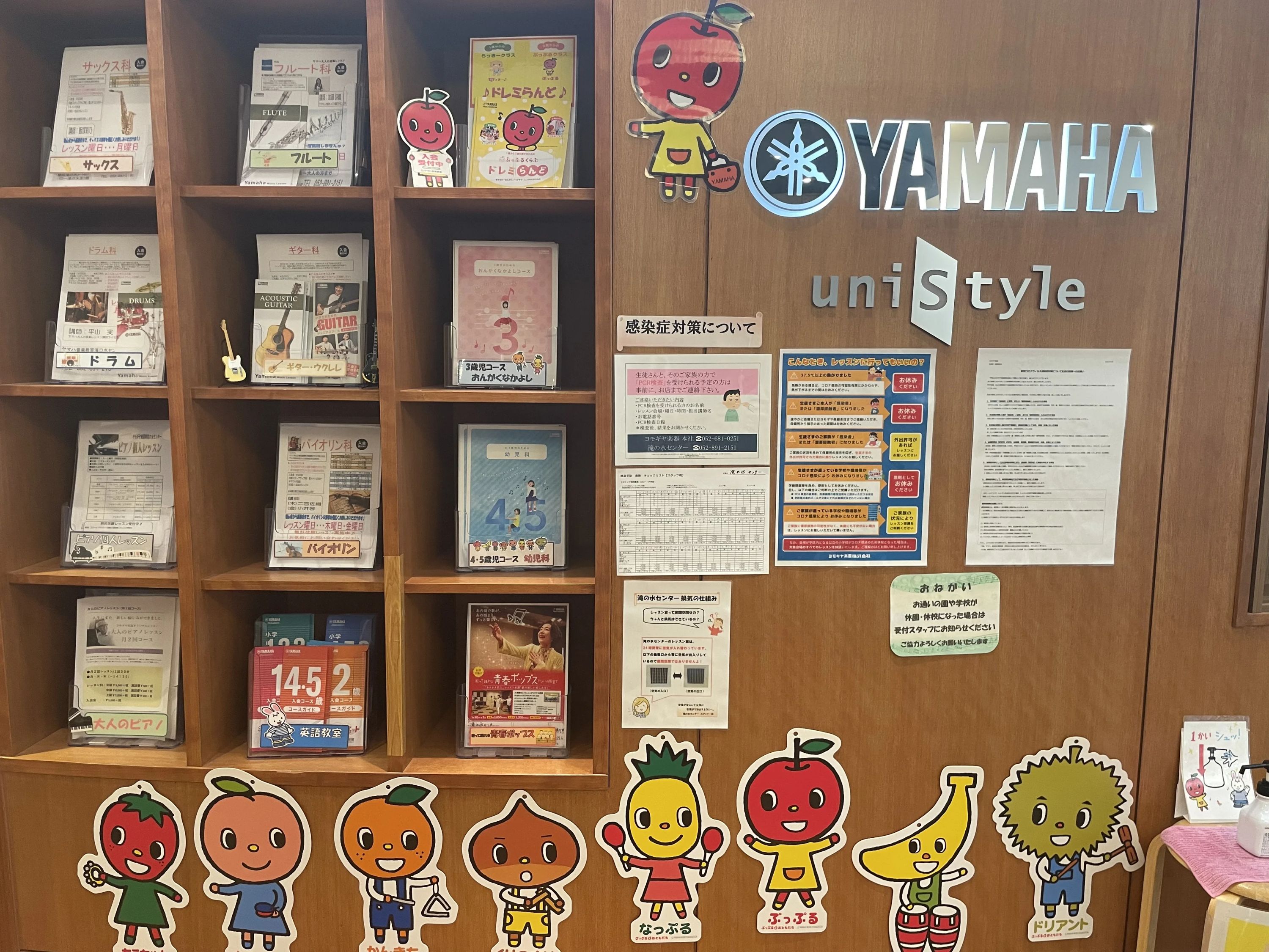 ヤマハ音楽教室 電子オルガン 滝の水センターのメイン画像