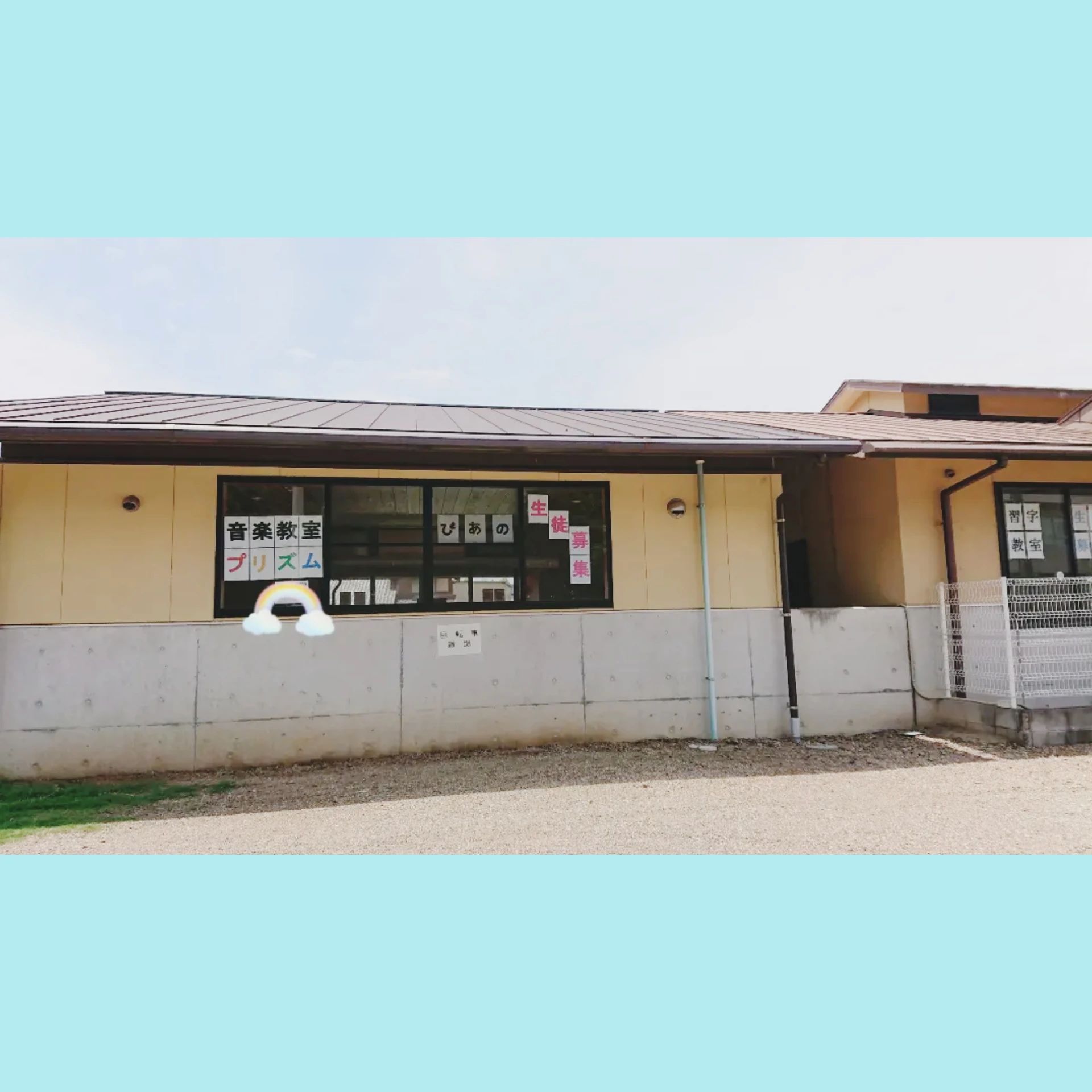 音楽教室P-Rhythmプリズム 電子オルガン 那加教室のサムネイル画像 4