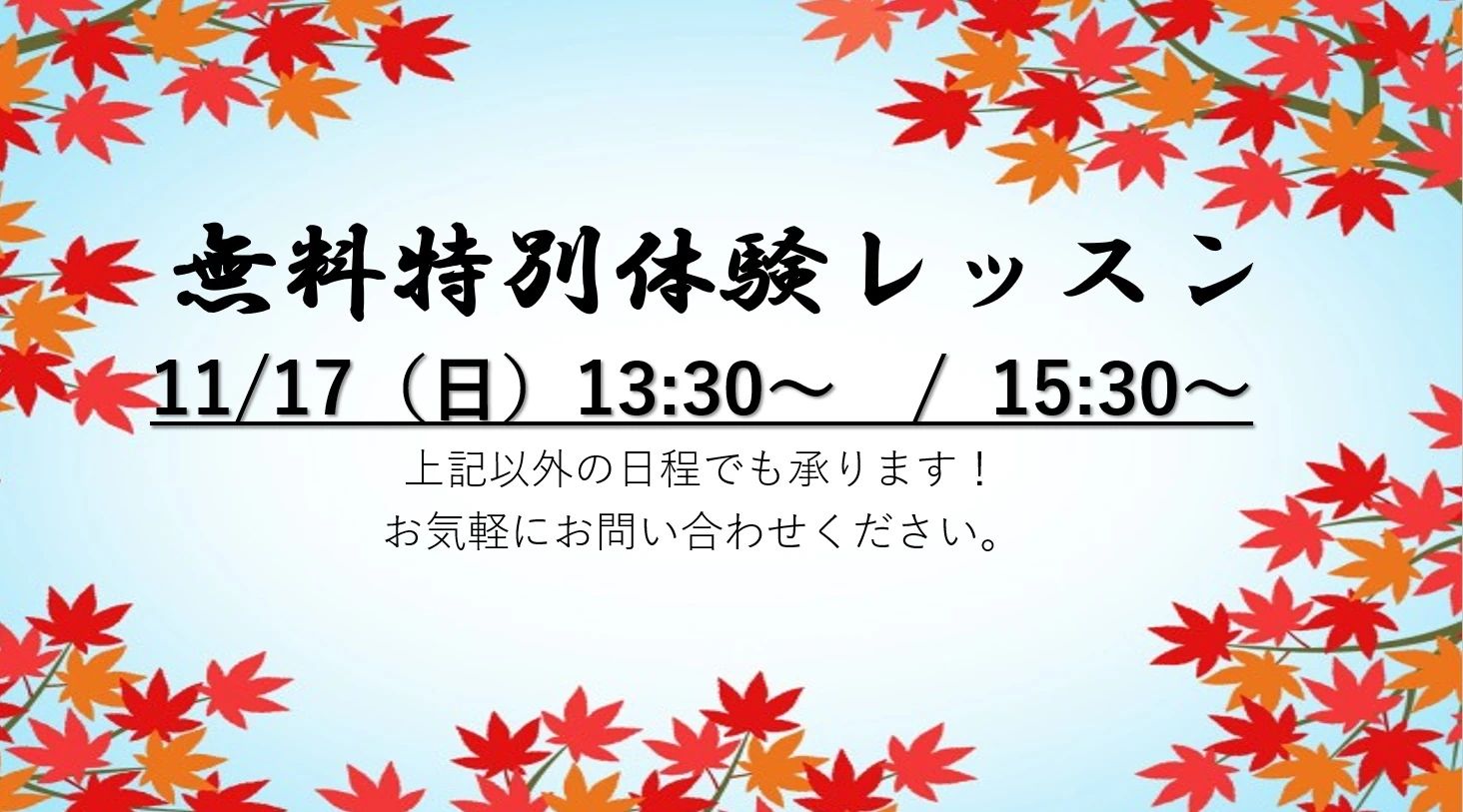 朝日音楽教室 電子オルガン 鈴鹿センター教室のサムネイル画像 2